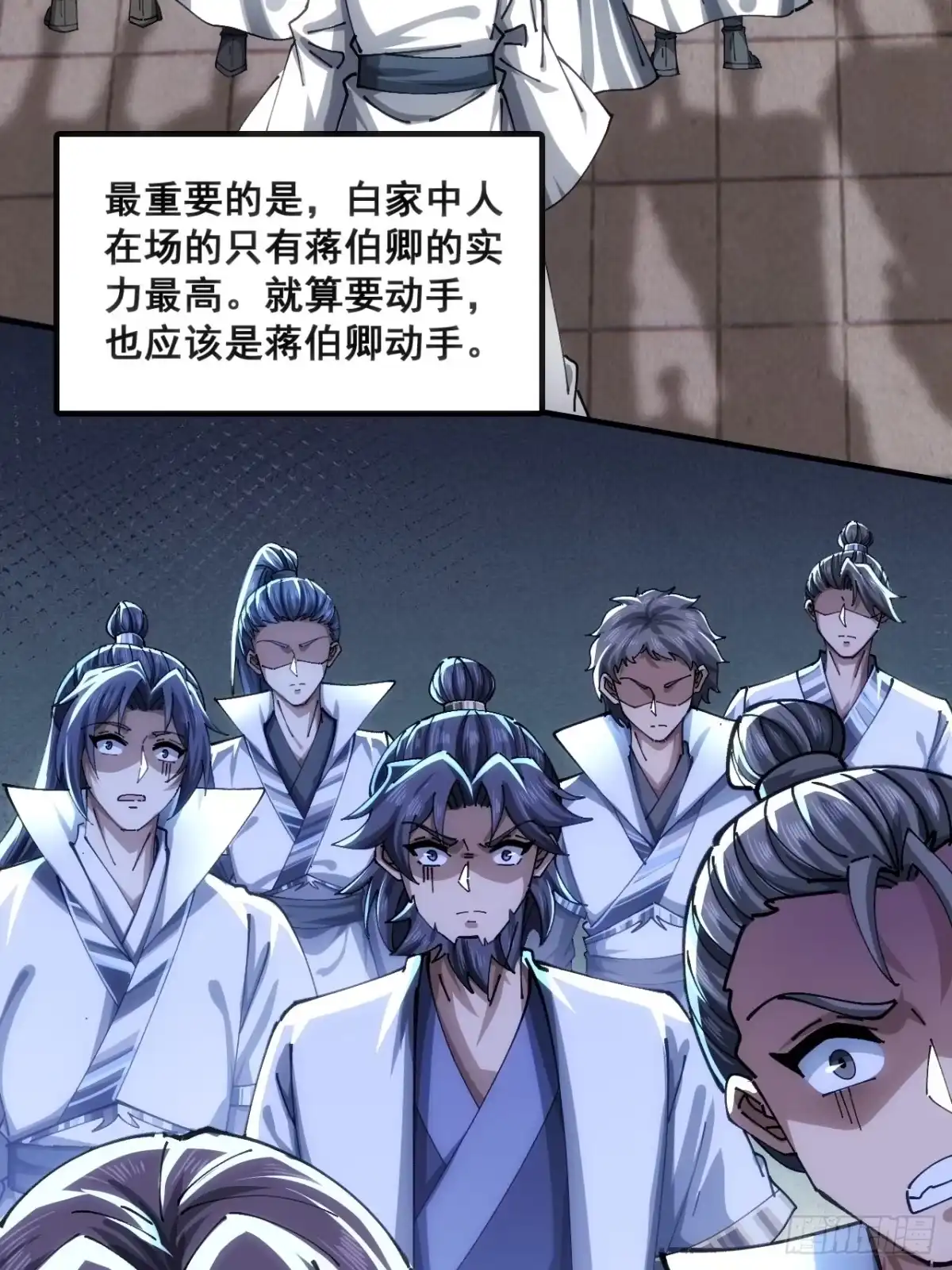 《速通修仙》水军 第42页