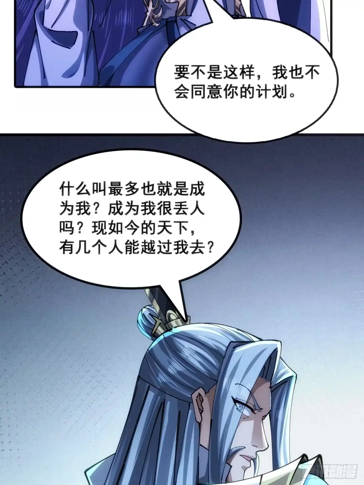 《速通修仙》水军 第13页