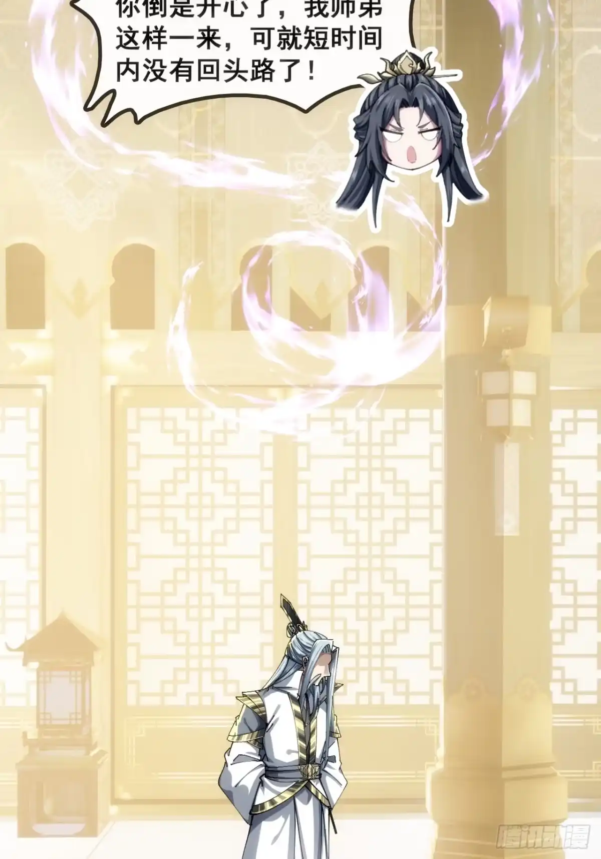 《速通修仙》水军 第6页