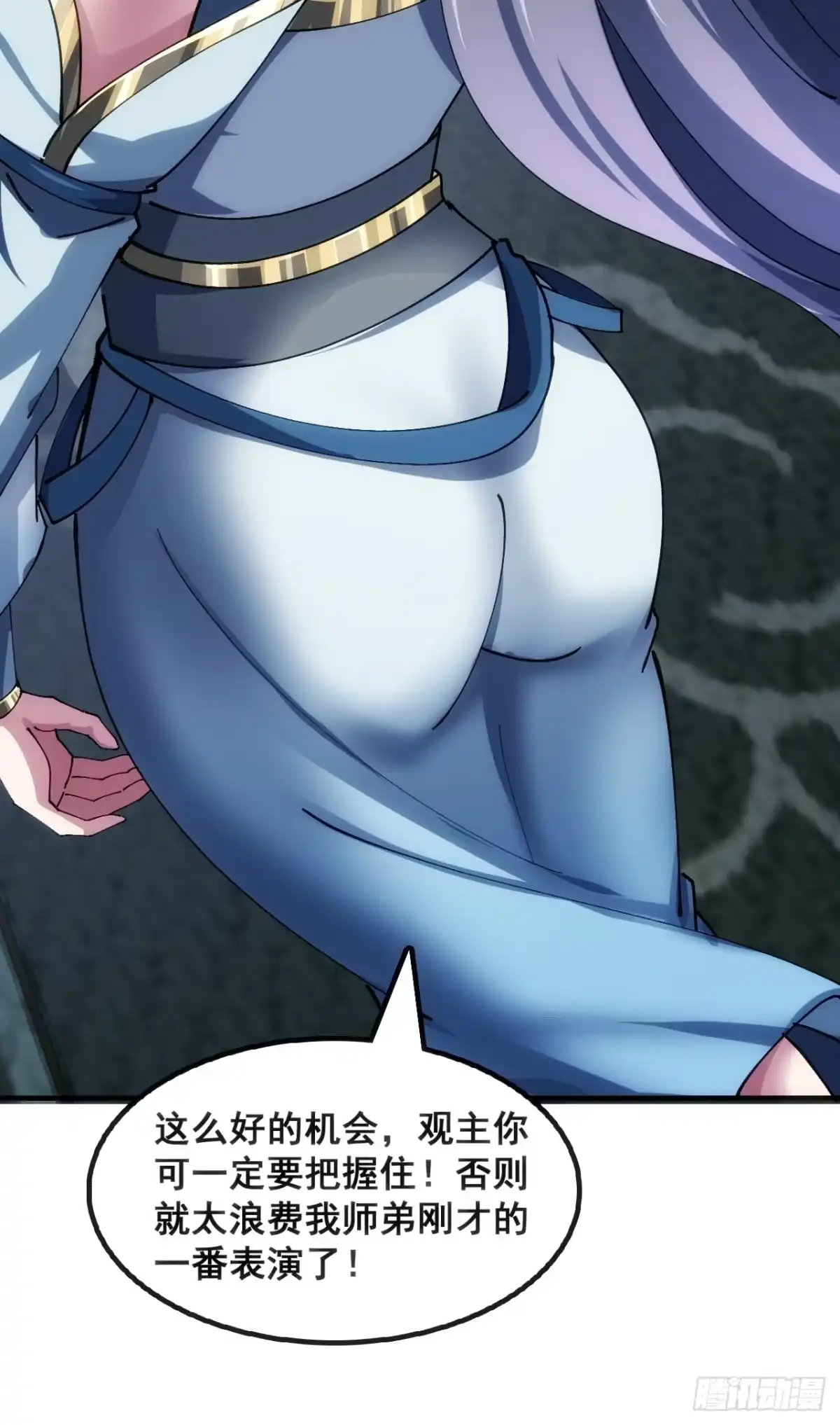 《速通修仙》水军 第29页