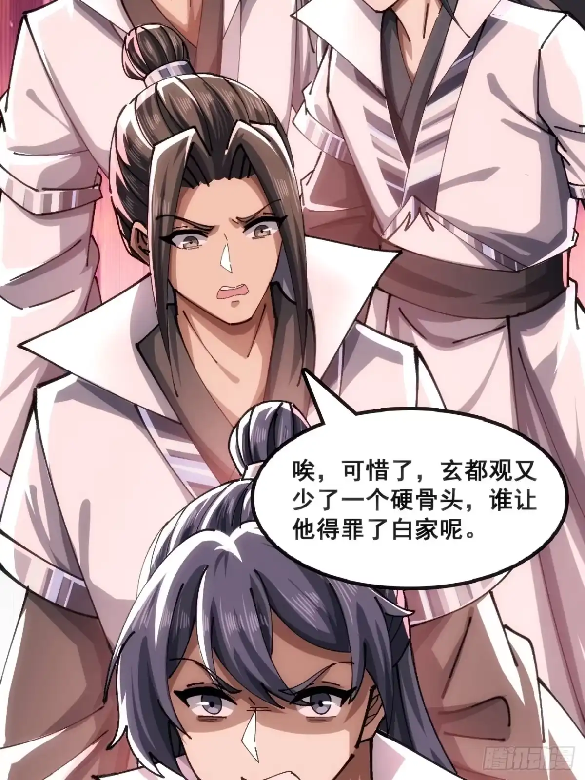 《速通修仙》水军 第44页