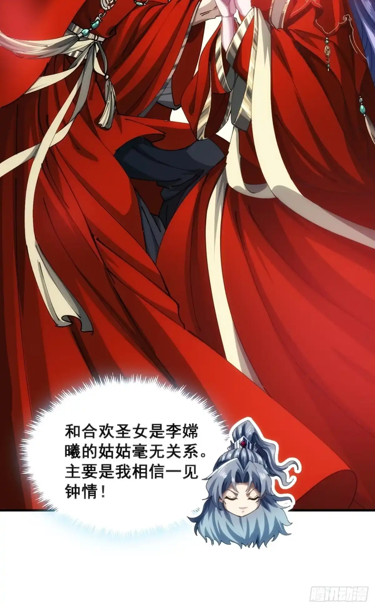 《速通修仙》一条命 第55页