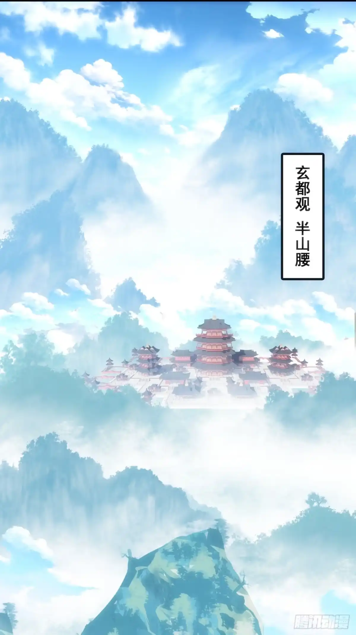 《速通修仙》一条命 第3页