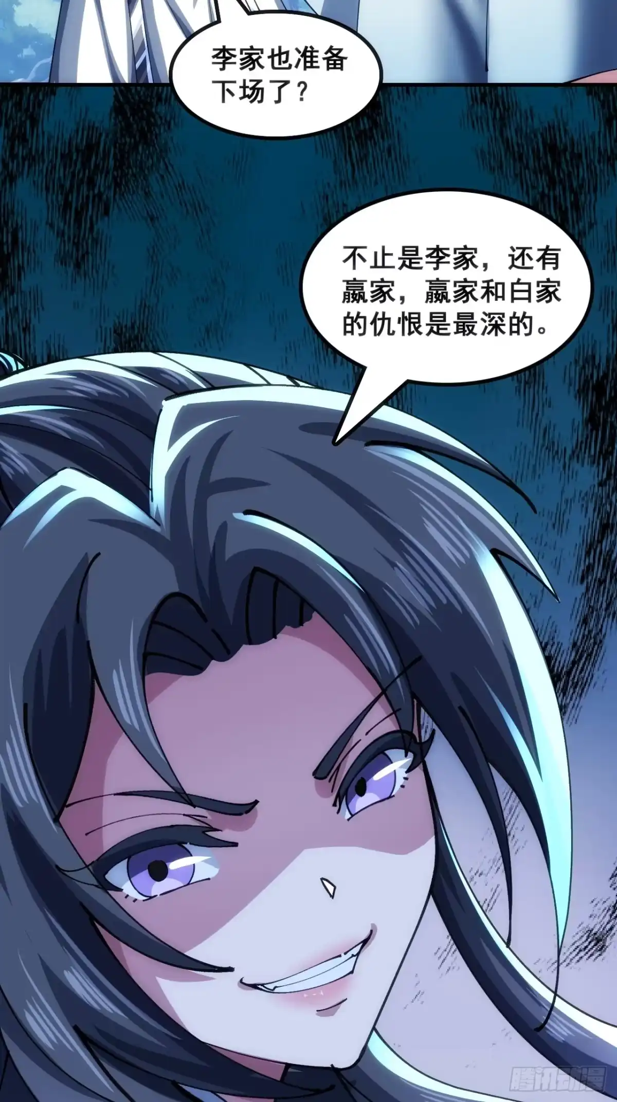 《速通修仙》一条命 第37页