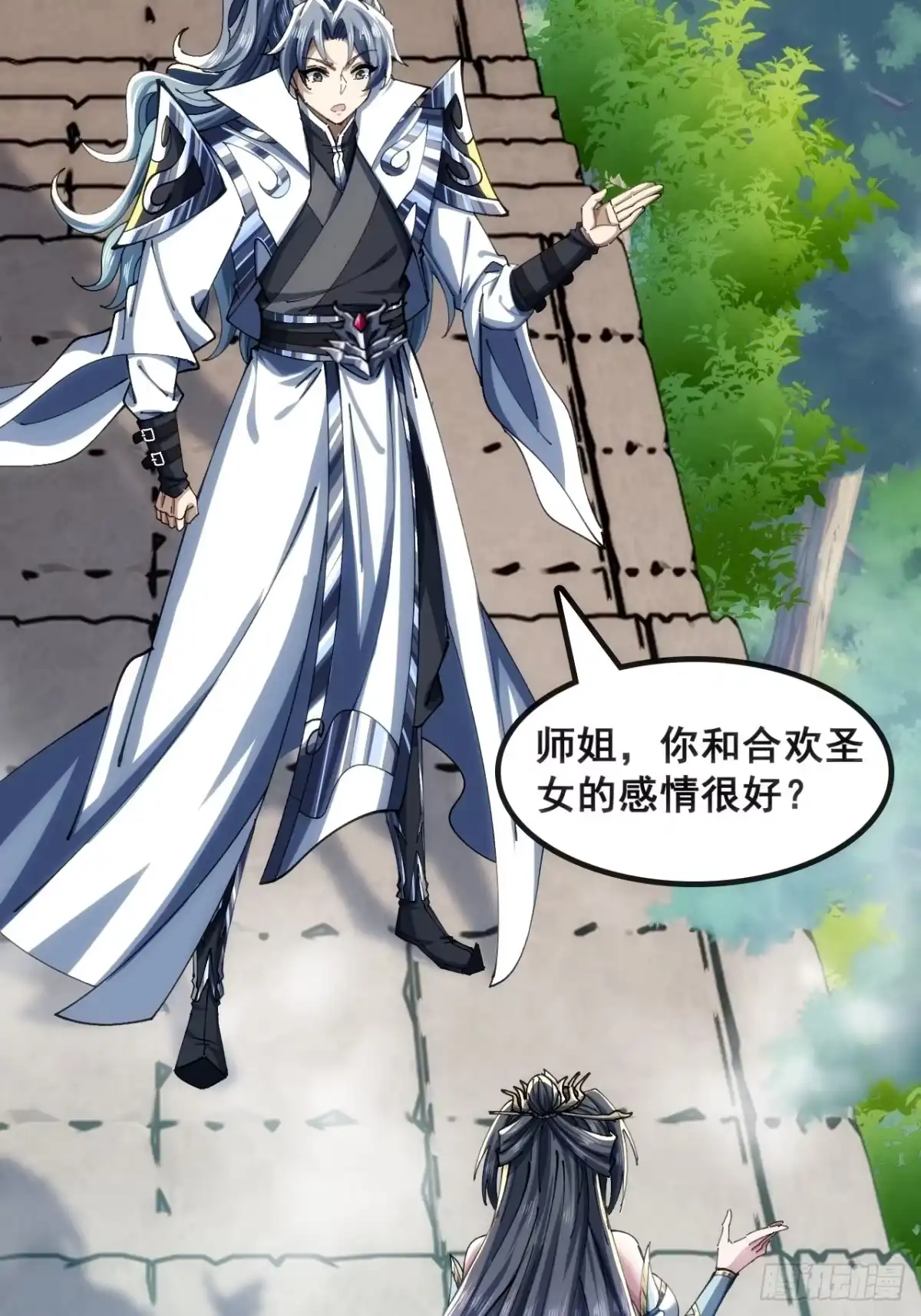 《速通修仙》一条命 第50页