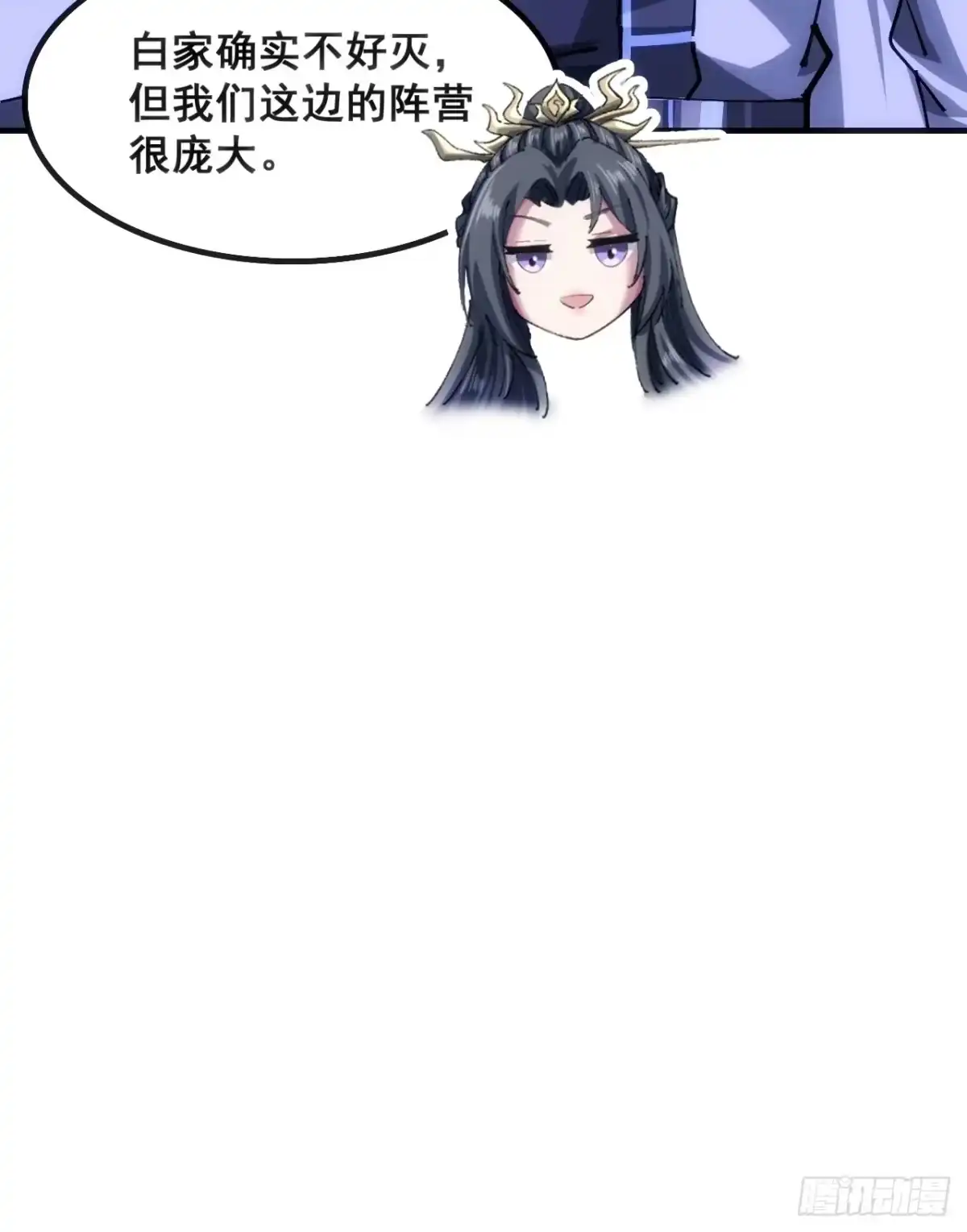 《速通修仙》一条命 第35页