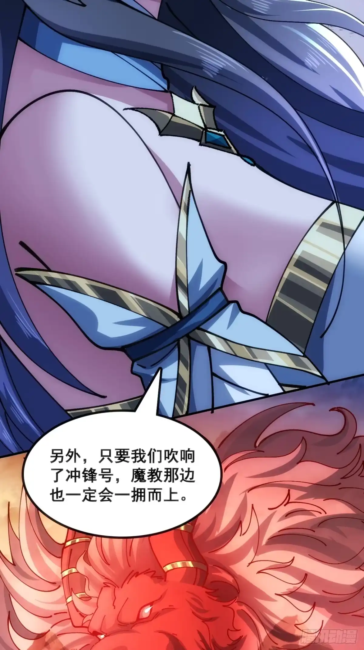 《速通修仙》一条命 第38页