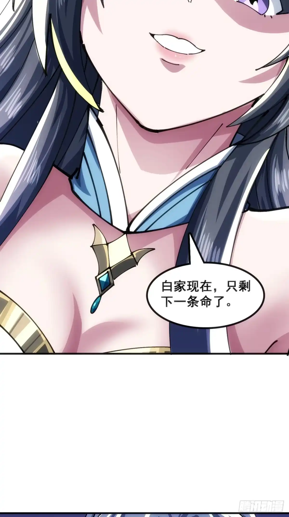 《速通修仙》一条命 第32页