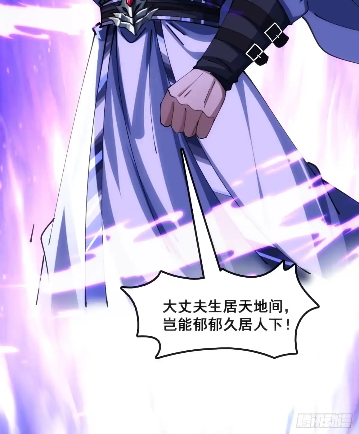 《速通修仙》大丈夫 第64页