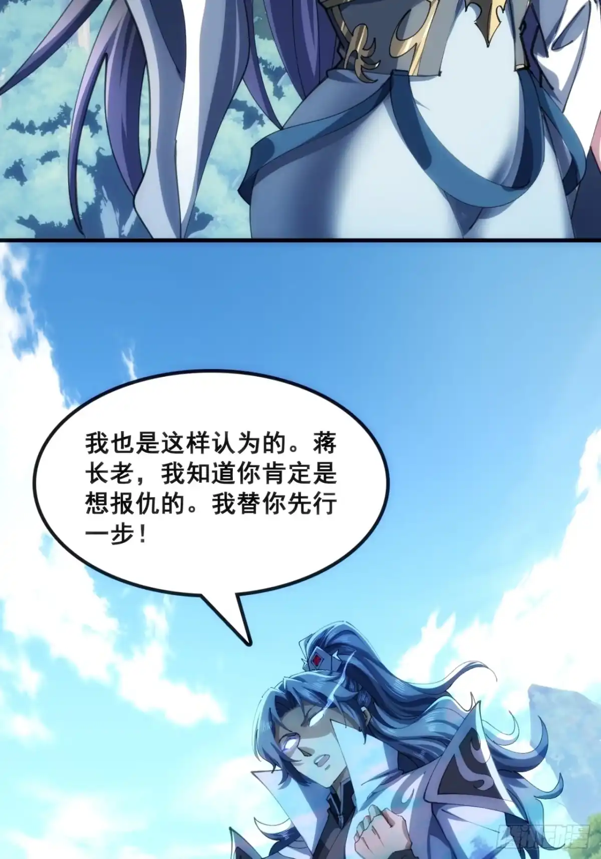 《速通修仙》大丈夫 第45页