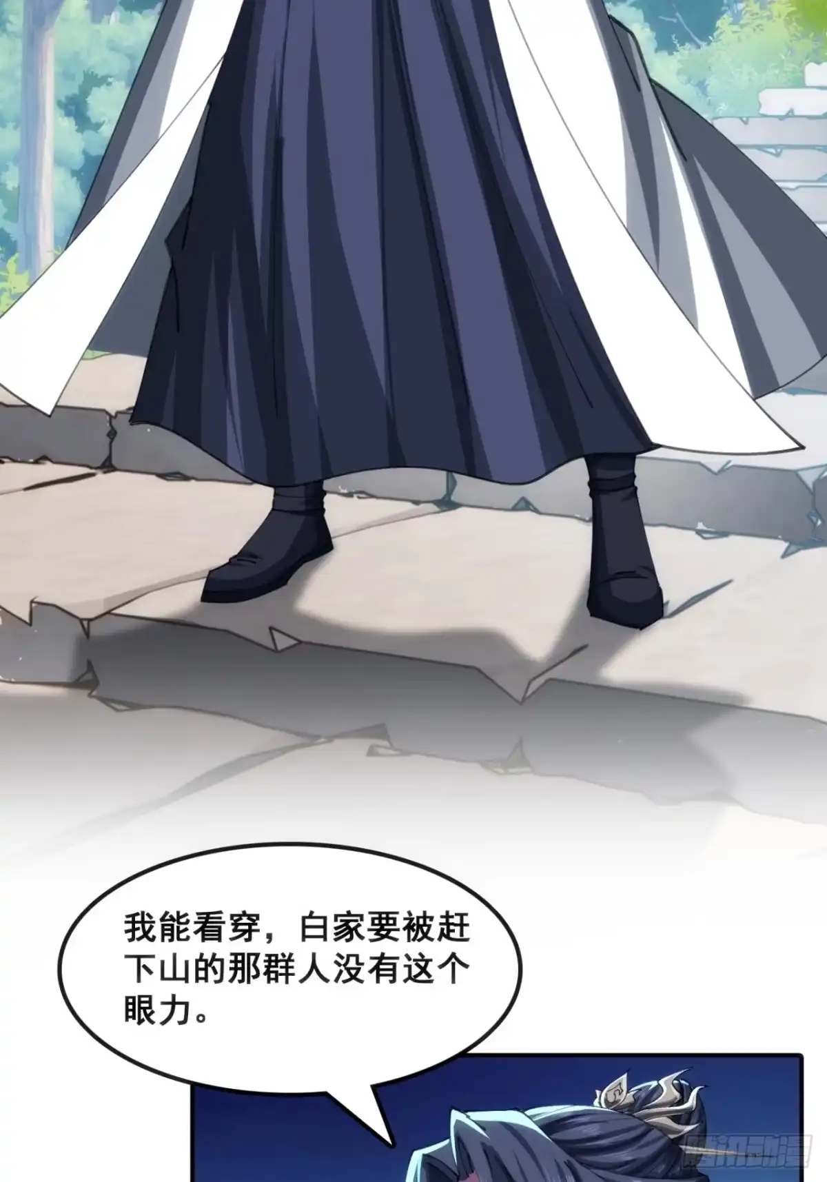 《速通修仙》大丈夫 第41页