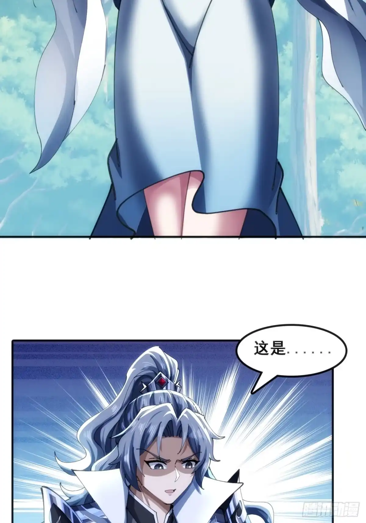 《速通修仙》大丈夫 第22页