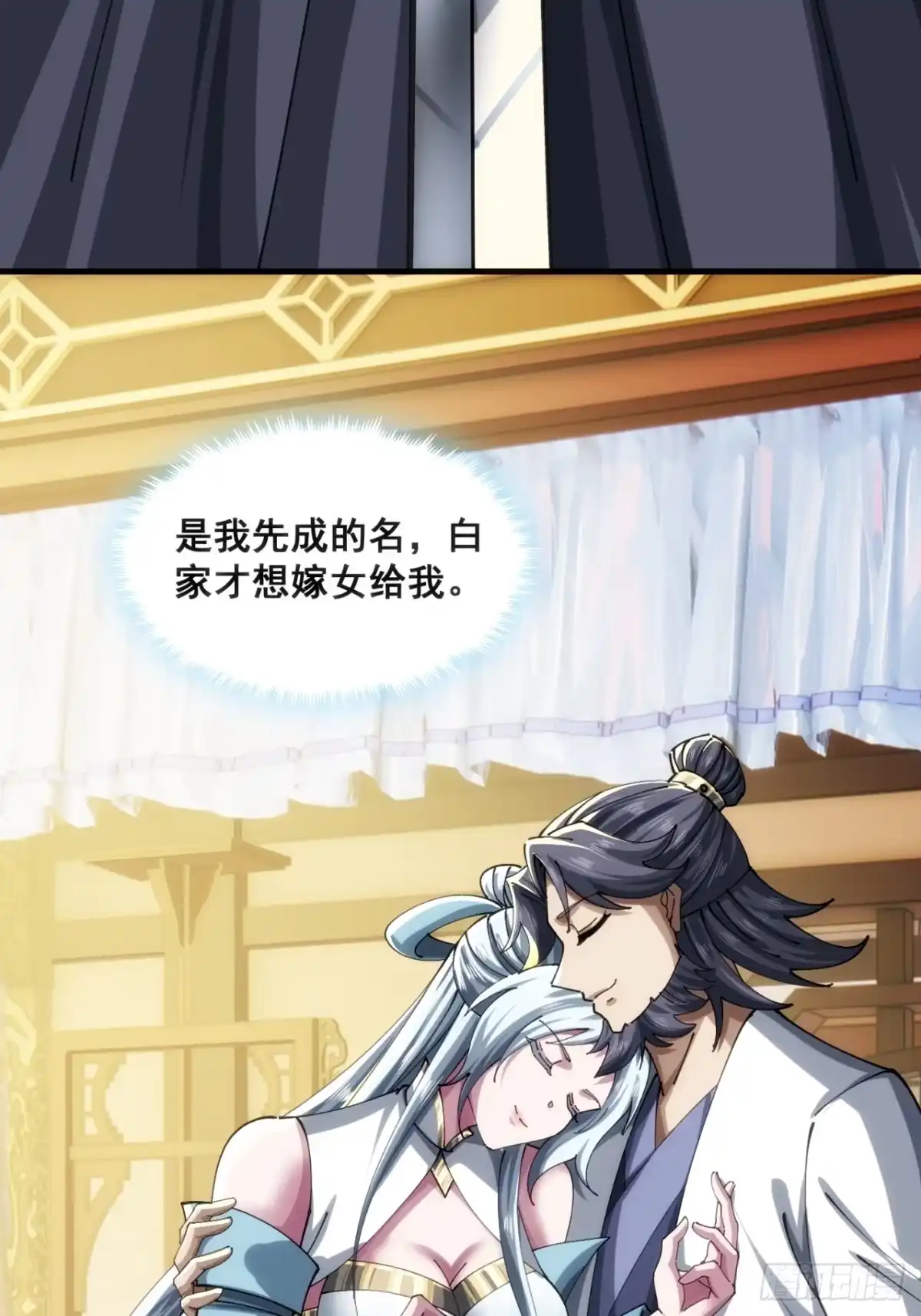 《速通修仙》大丈夫 第53页