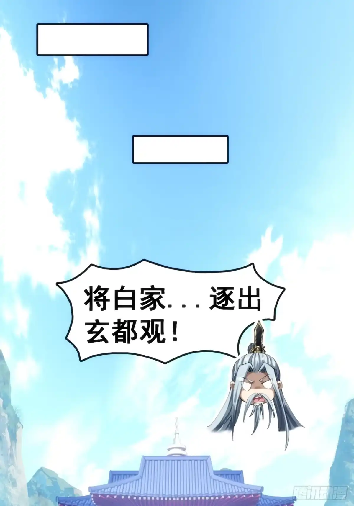 《速通修仙》大丈夫 第47页