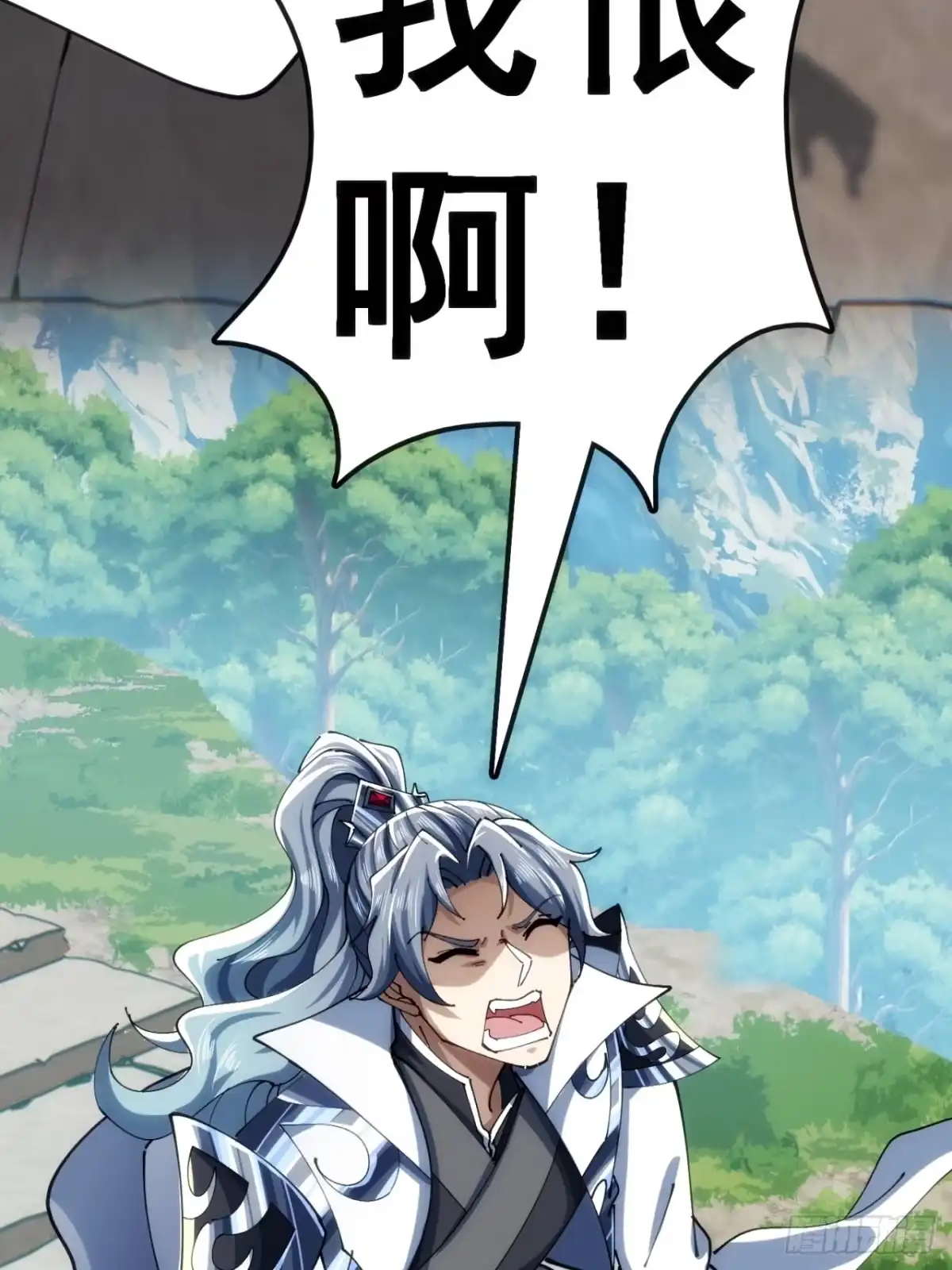 《速通修仙》白眼狼 第74页