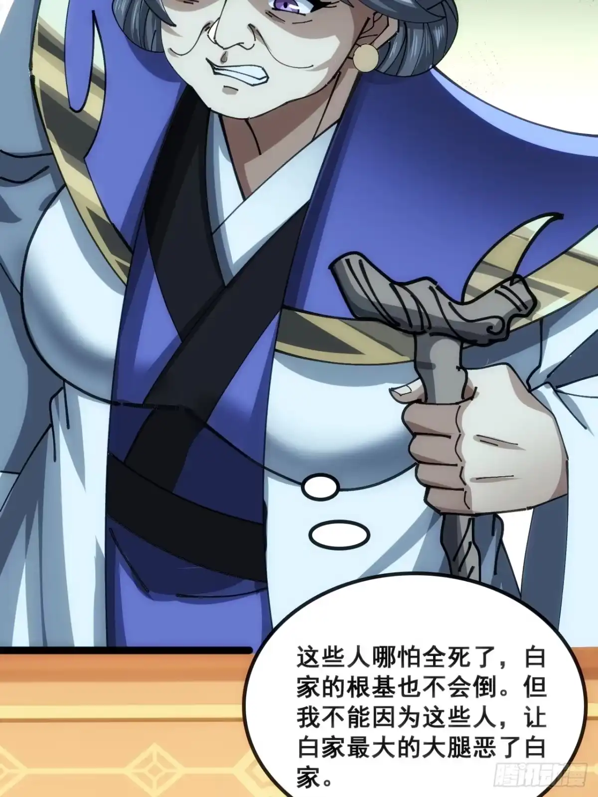 《速通修仙》白眼狼 第23页