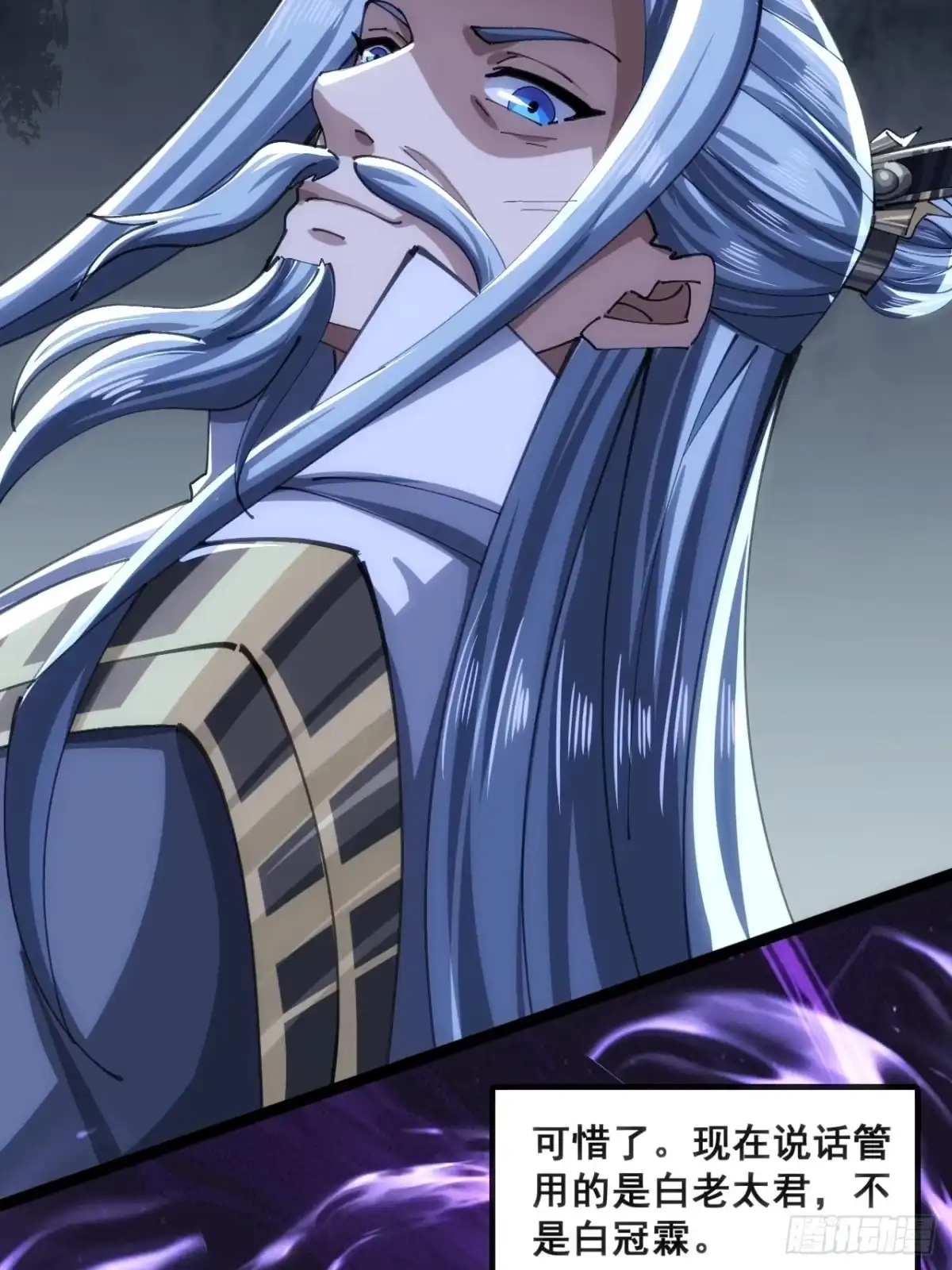 《速通修仙》白眼狼 第7页