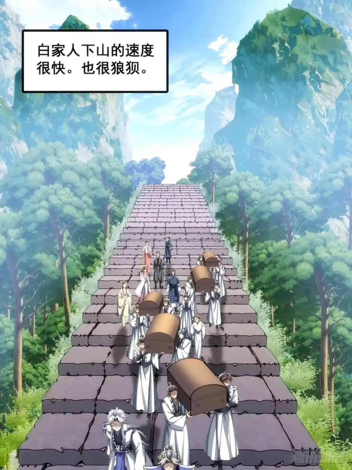 《速通修仙》白眼狼 第3页