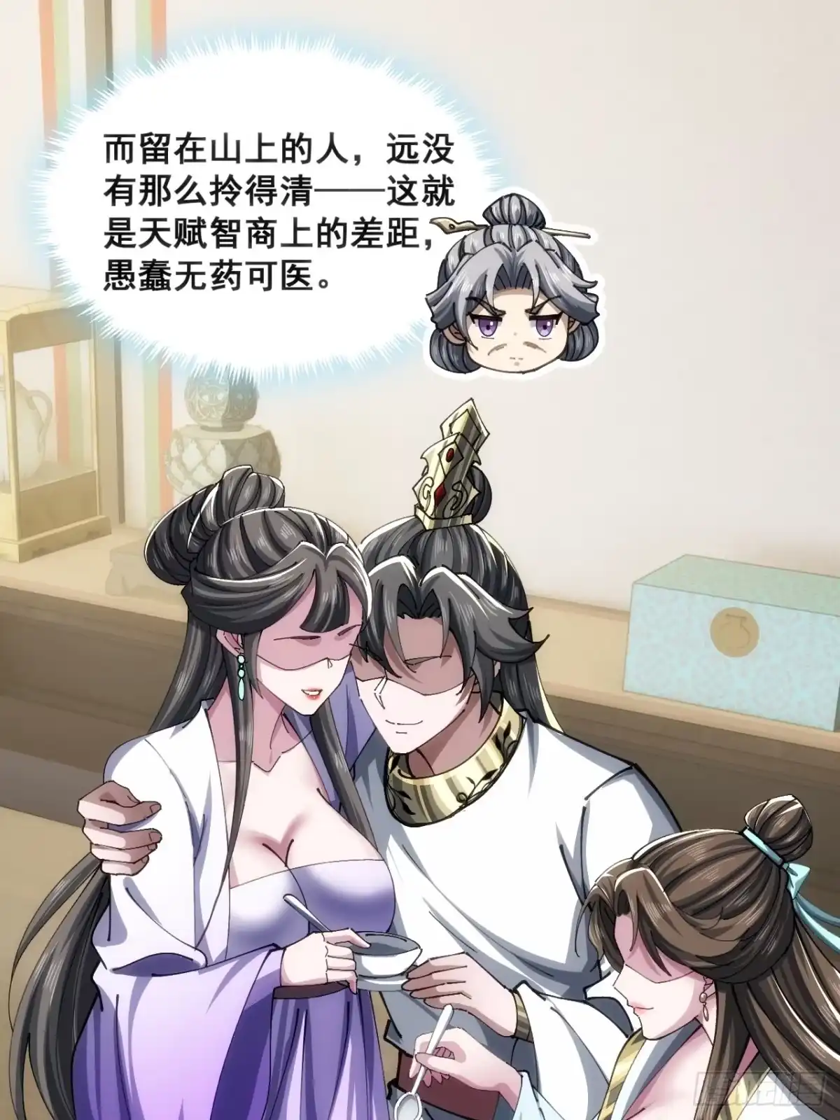 《速通修仙》白眼狼 第21页