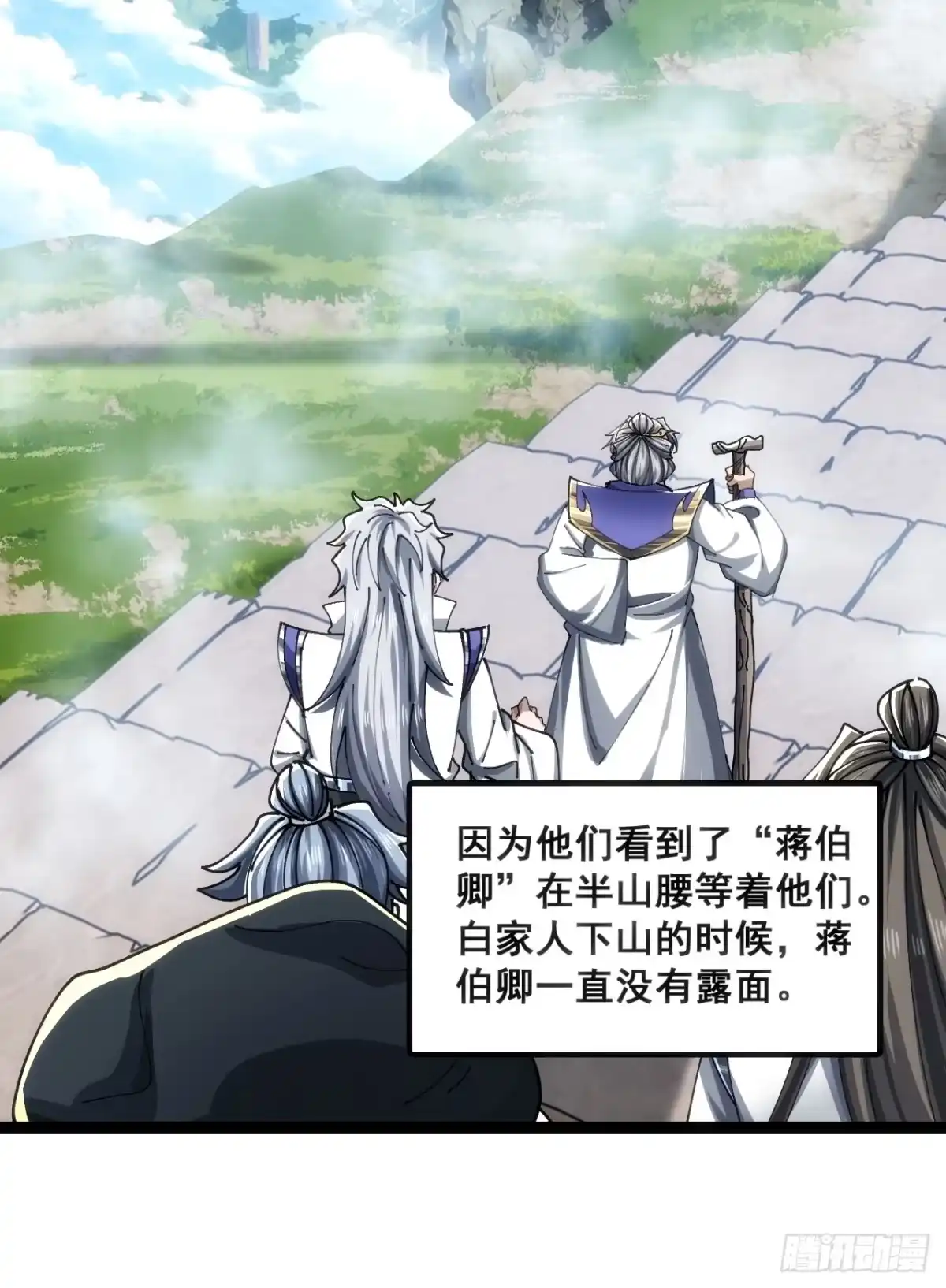 《速通修仙》白眼狼 第31页