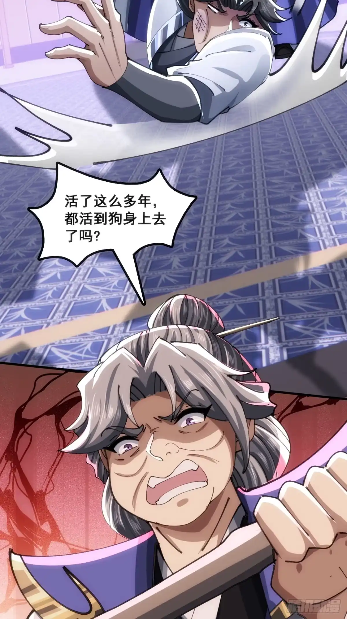《速通修仙》白眼狼 第14页