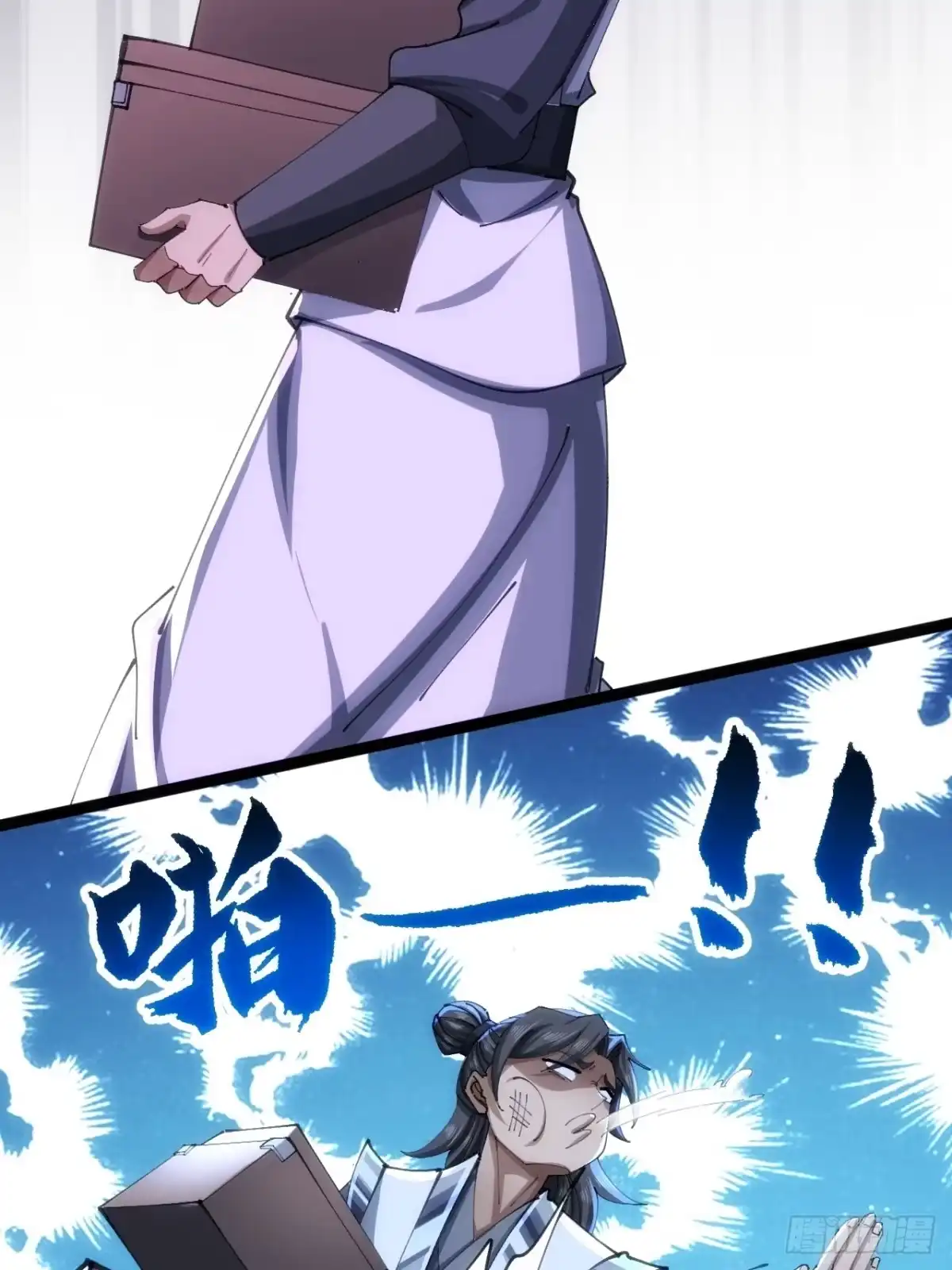 《速通修仙》白眼狼 第11页