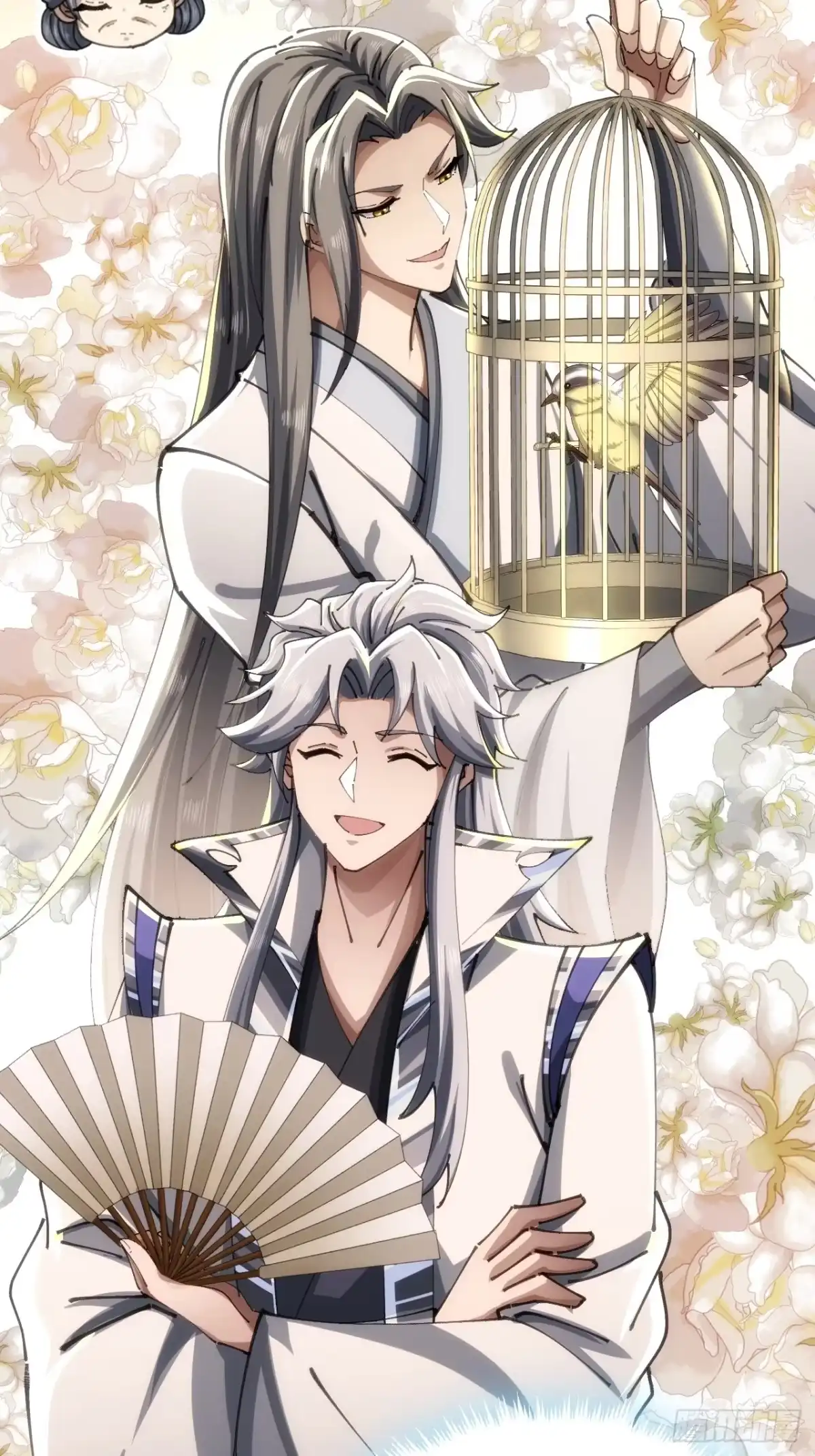 《速通修仙》白眼狼 第17页
