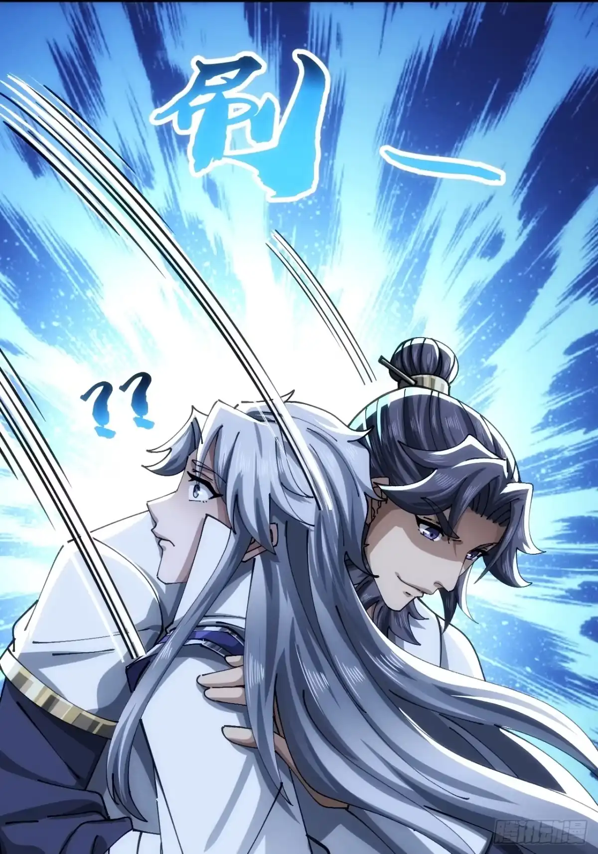 《速通修仙》白眼狼 第48页