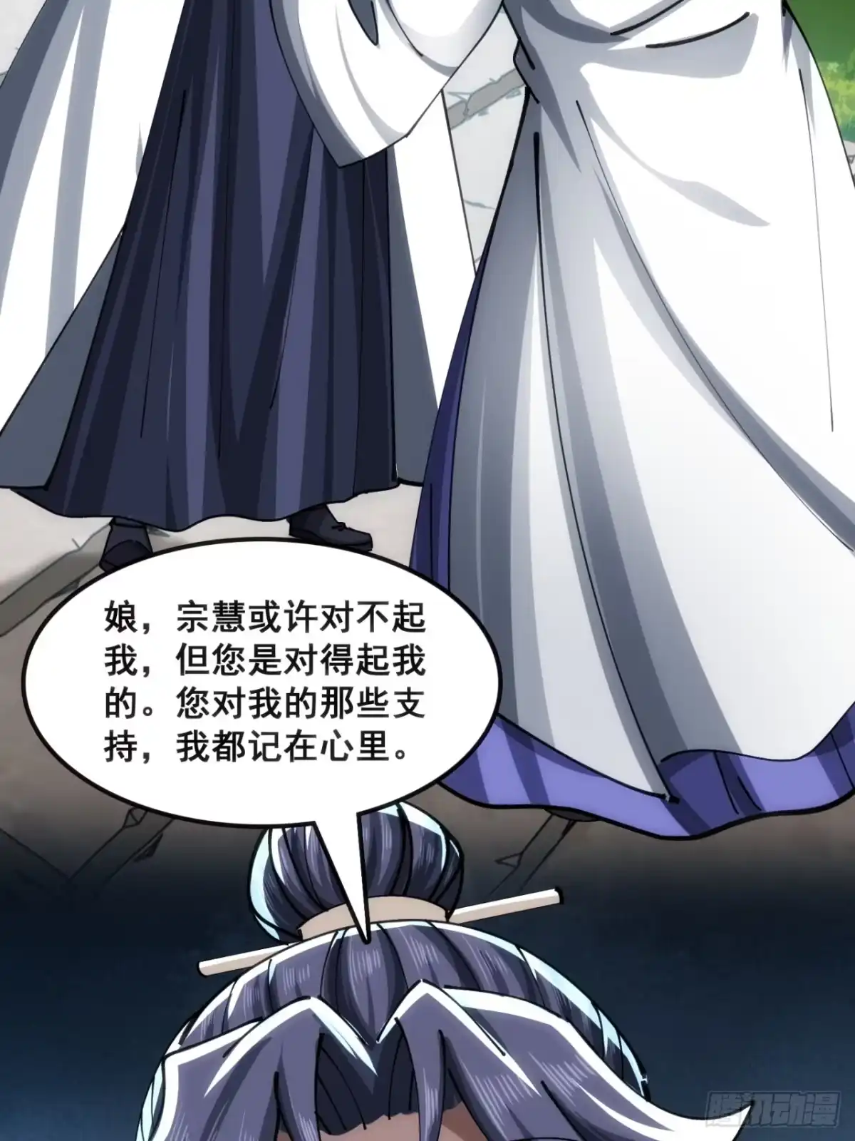 《速通修仙》白眼狼 第34页