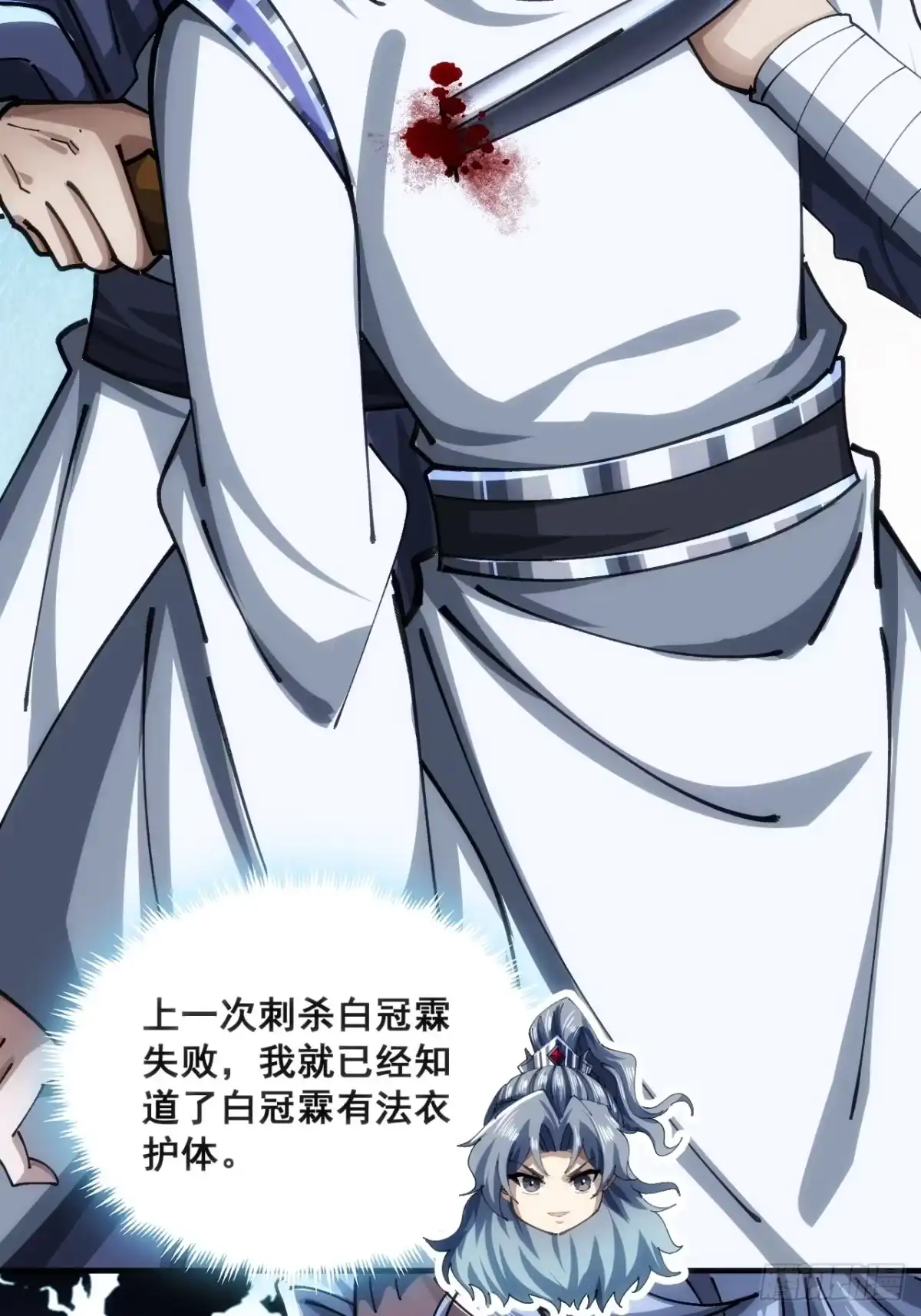 《速通修仙》白眼狼 第53页