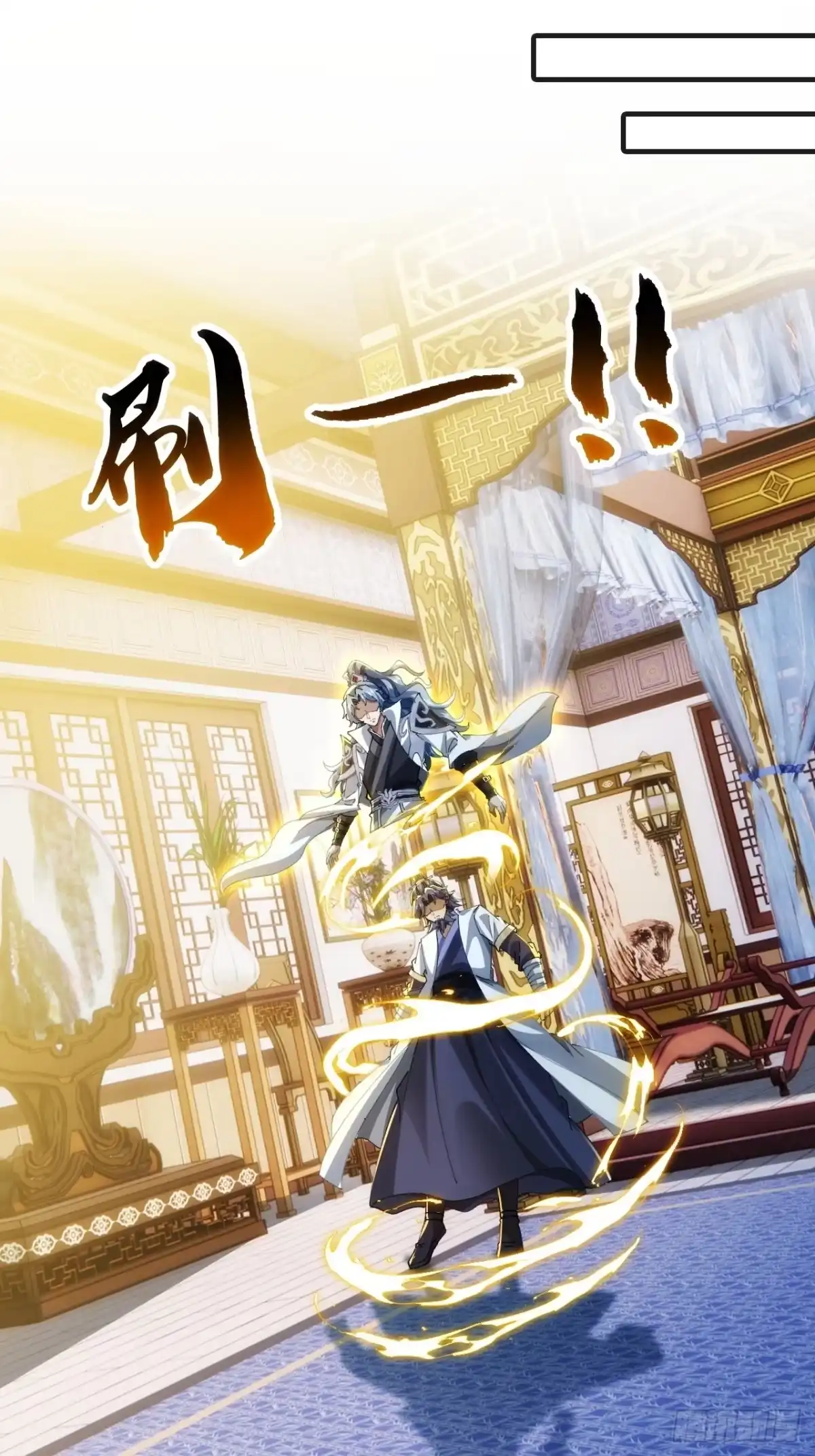 《速通修仙》真汉子 第14页