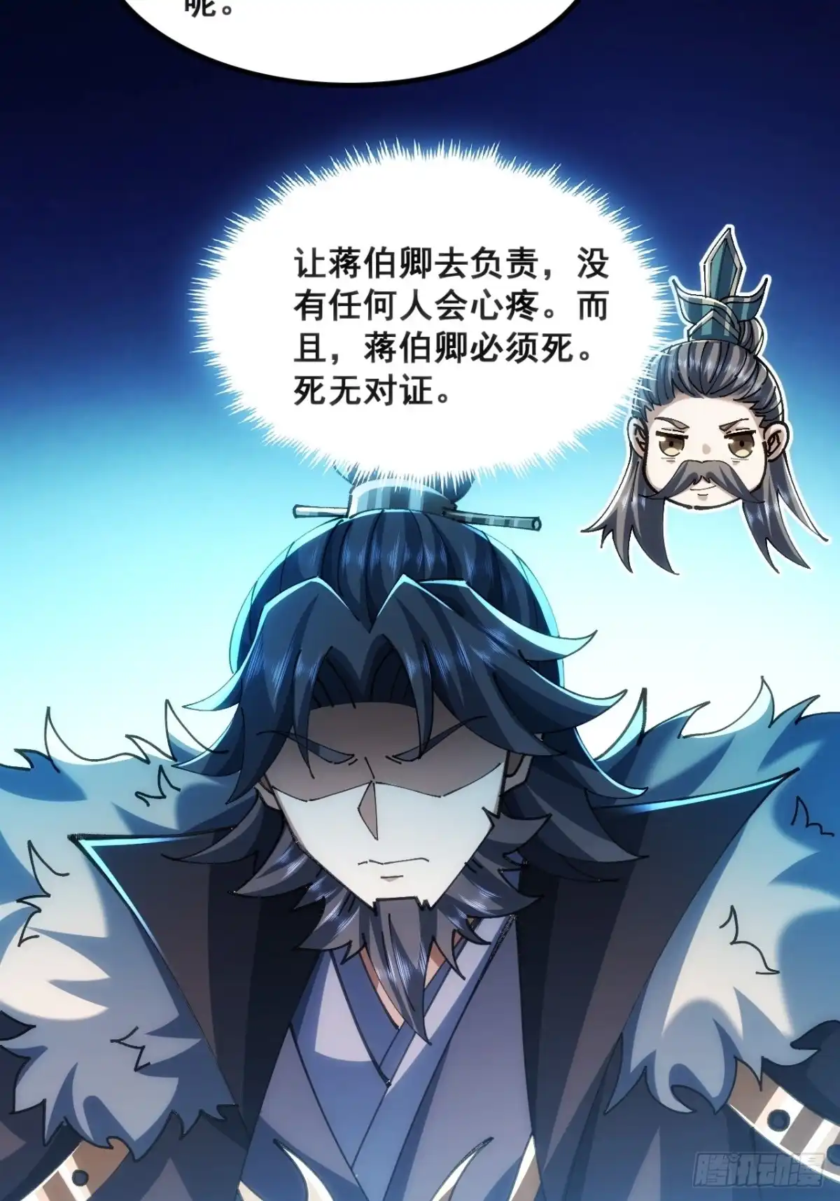 《速通修仙》真汉子 第50页