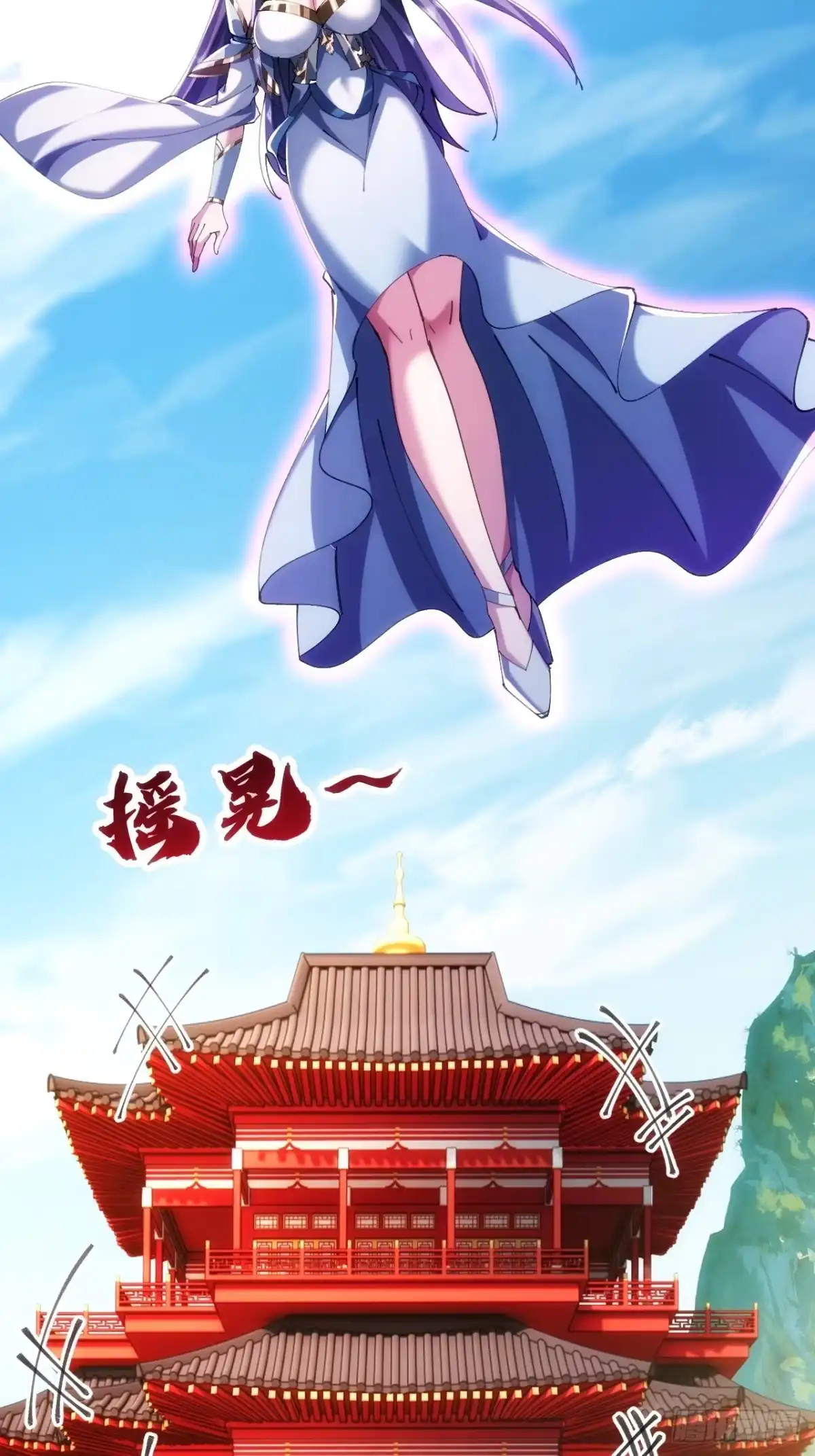 《速通修仙》真汉子 第28页