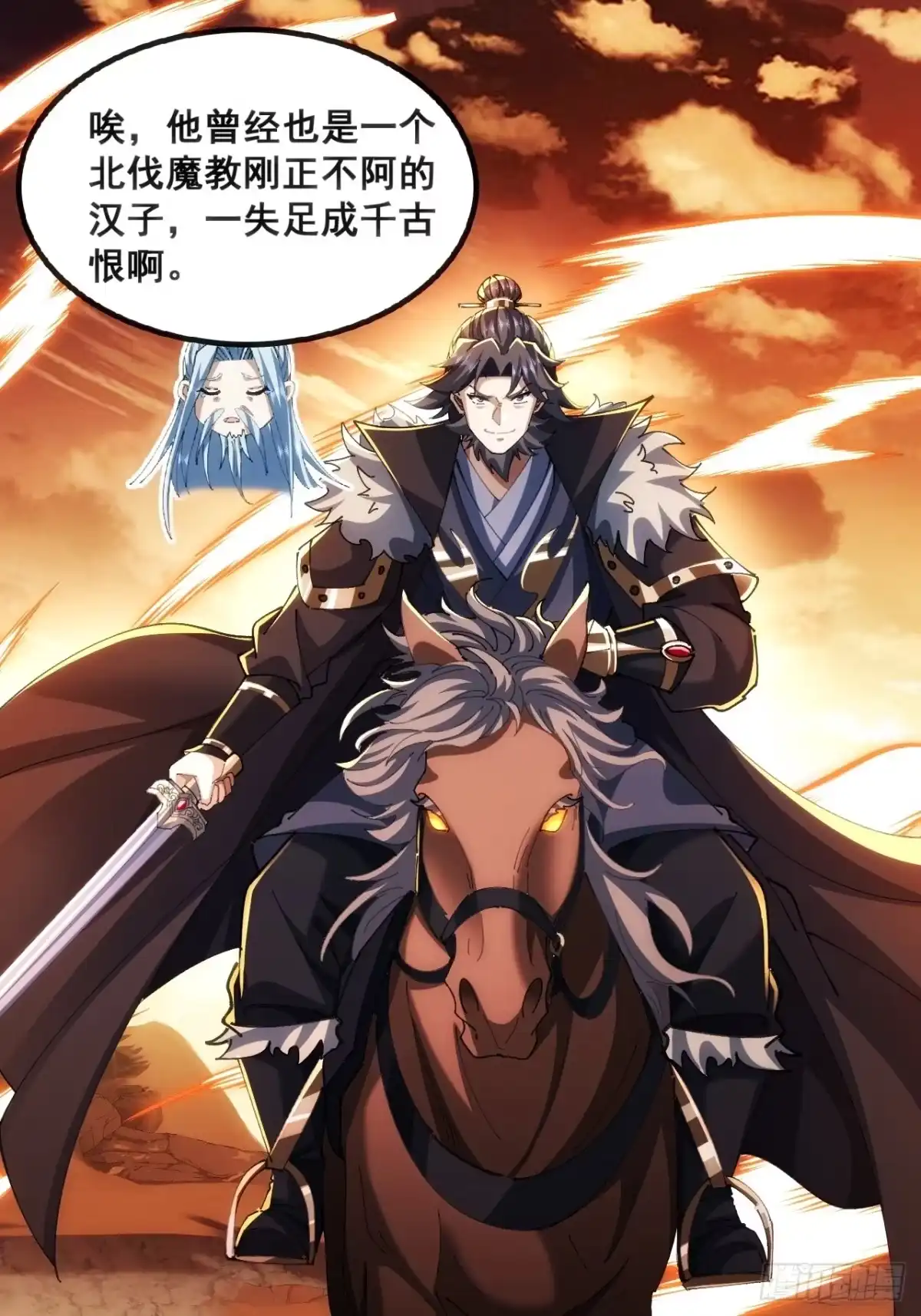 《速通修仙》真汉子 第46页