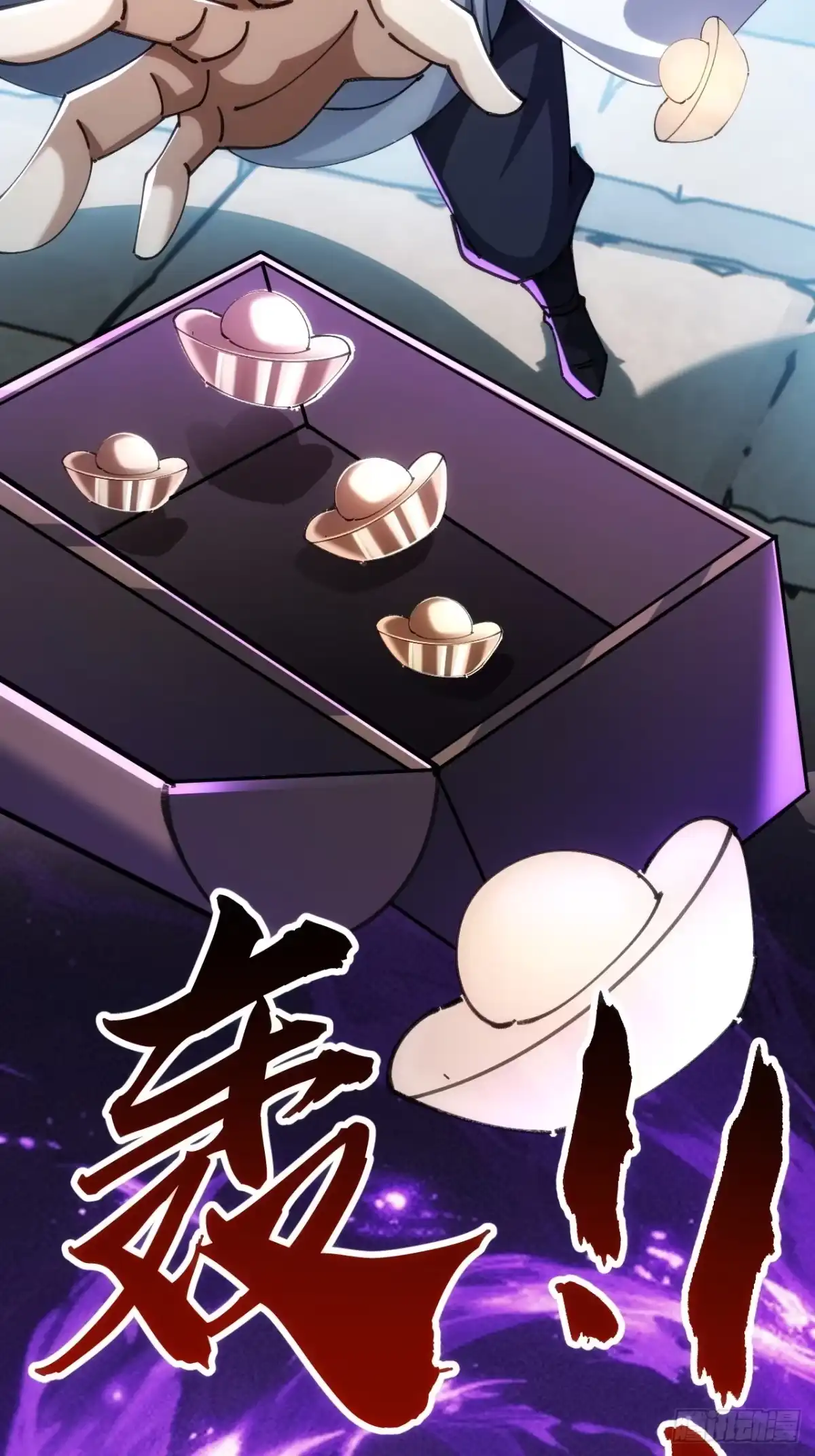 《速通修仙》真汉子 第20页