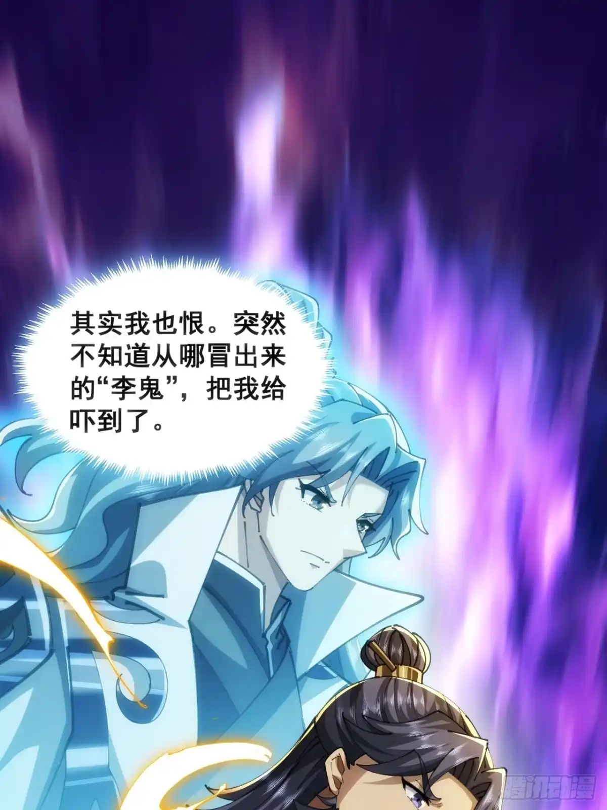 《速通修仙》真汉子 第3页