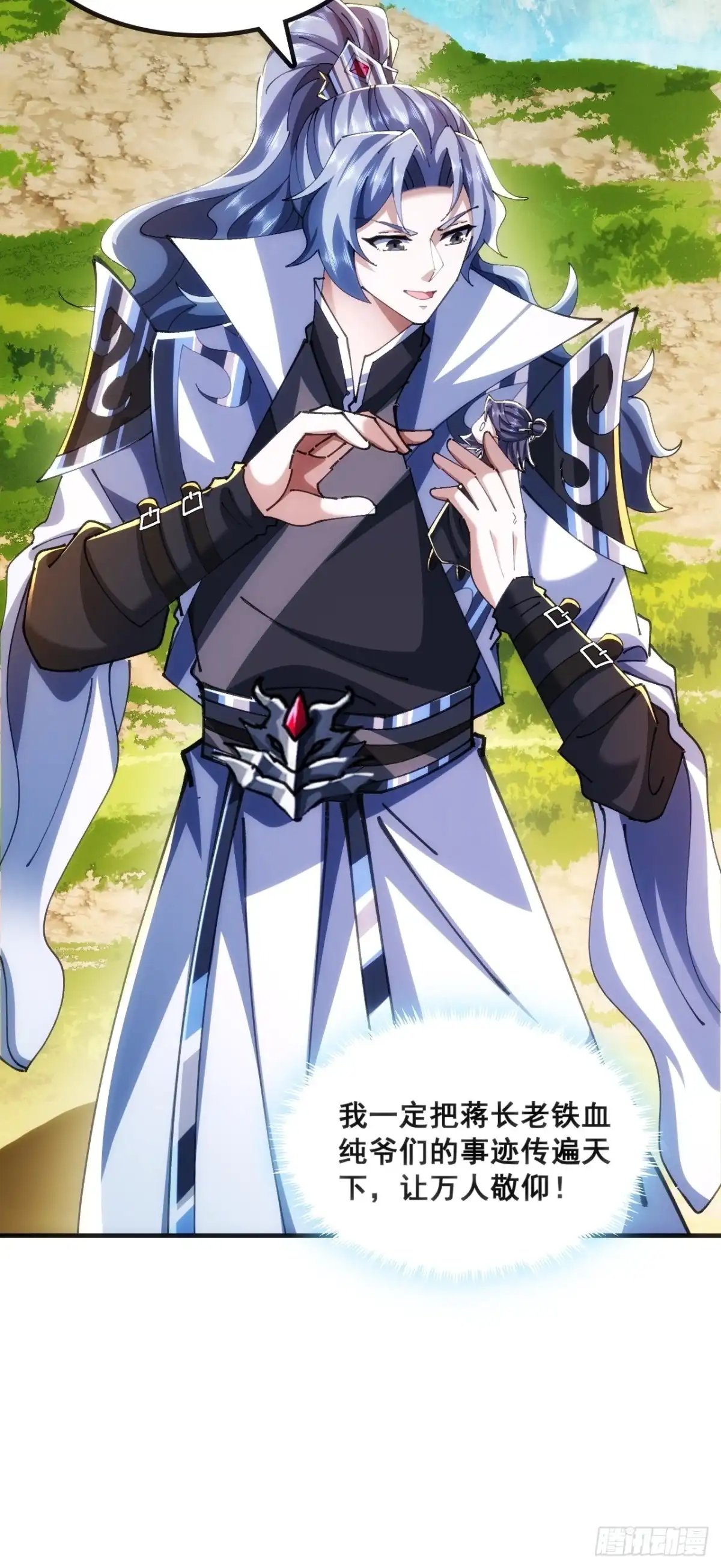 《速通修仙》真汉子 第58页