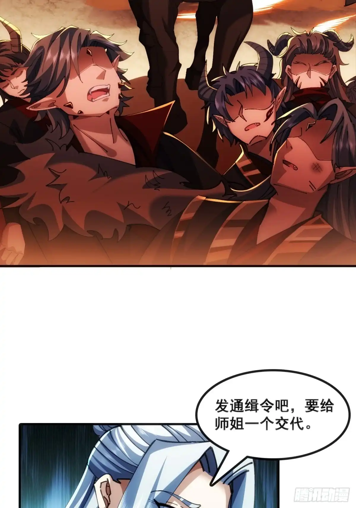 《速通修仙》真汉子 第47页