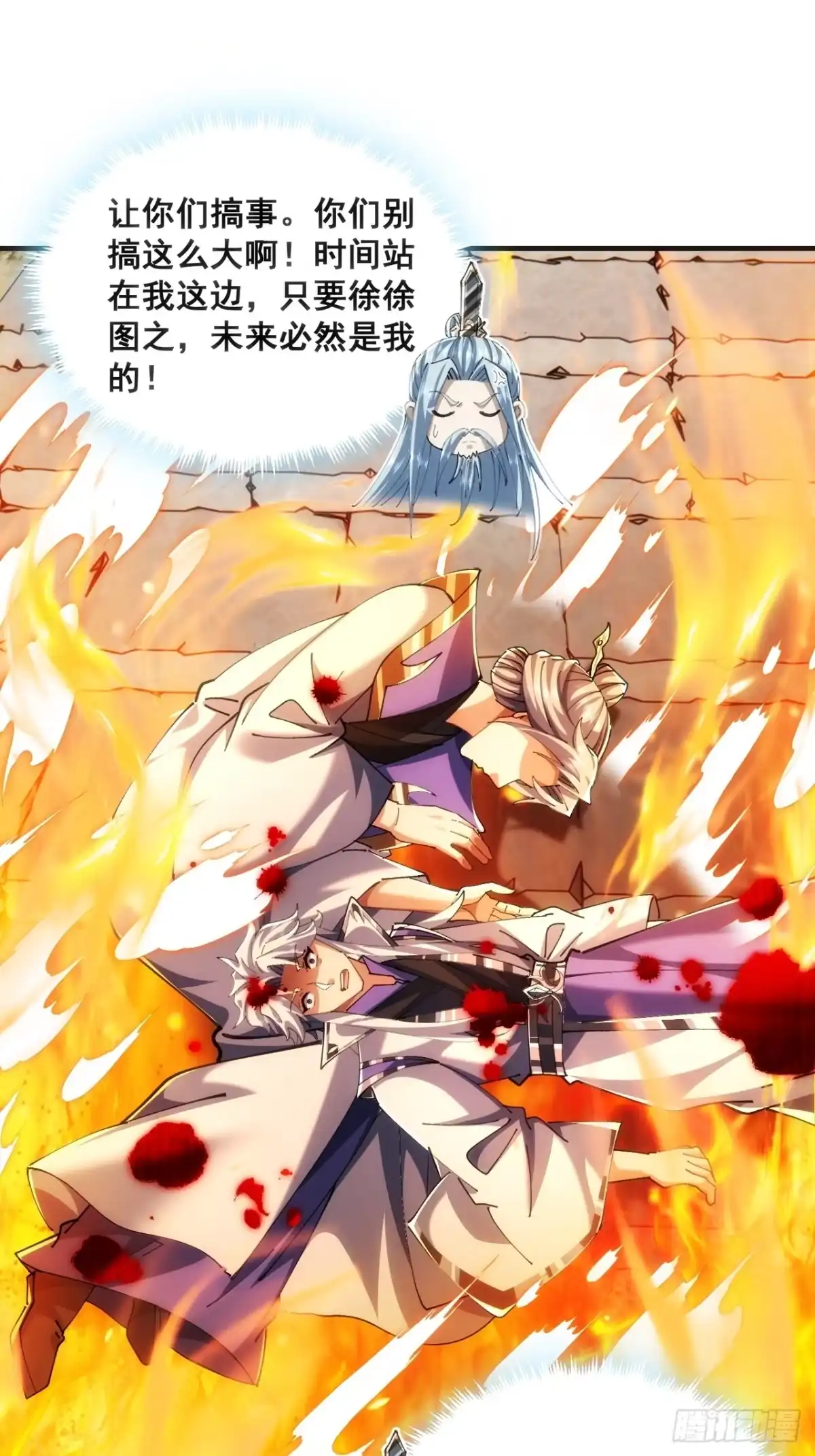 《速通修仙》真汉子 第38页
