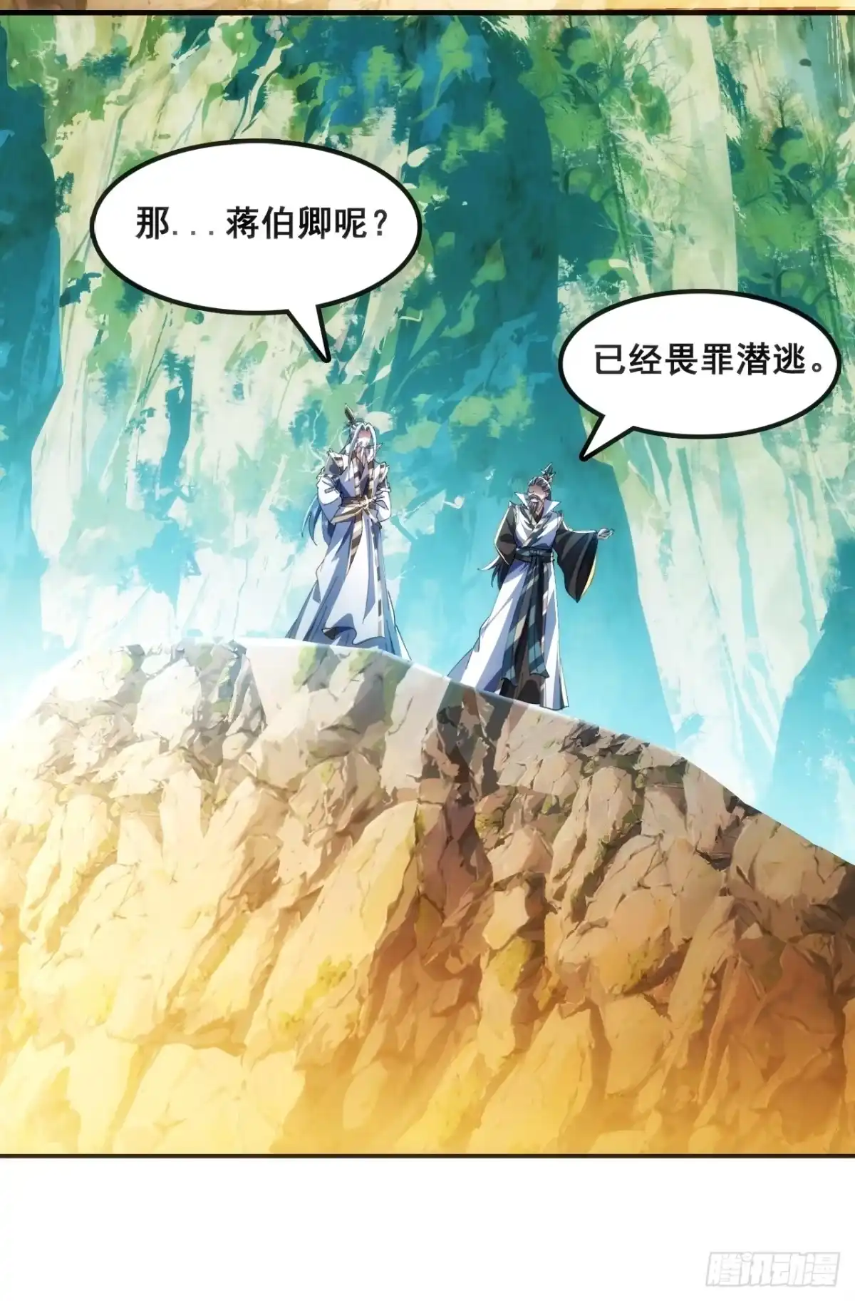 《速通修仙》真汉子 第45页