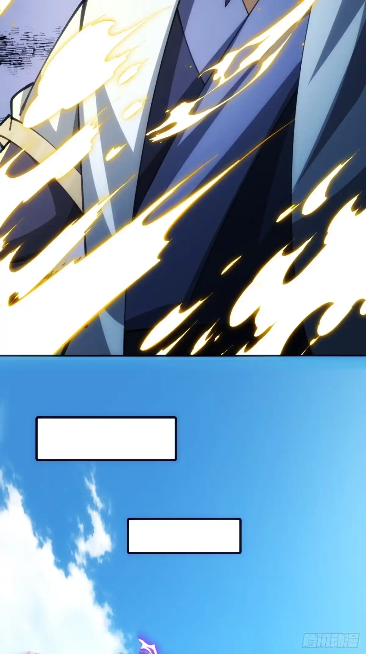 《速通修仙》真汉子 第16页