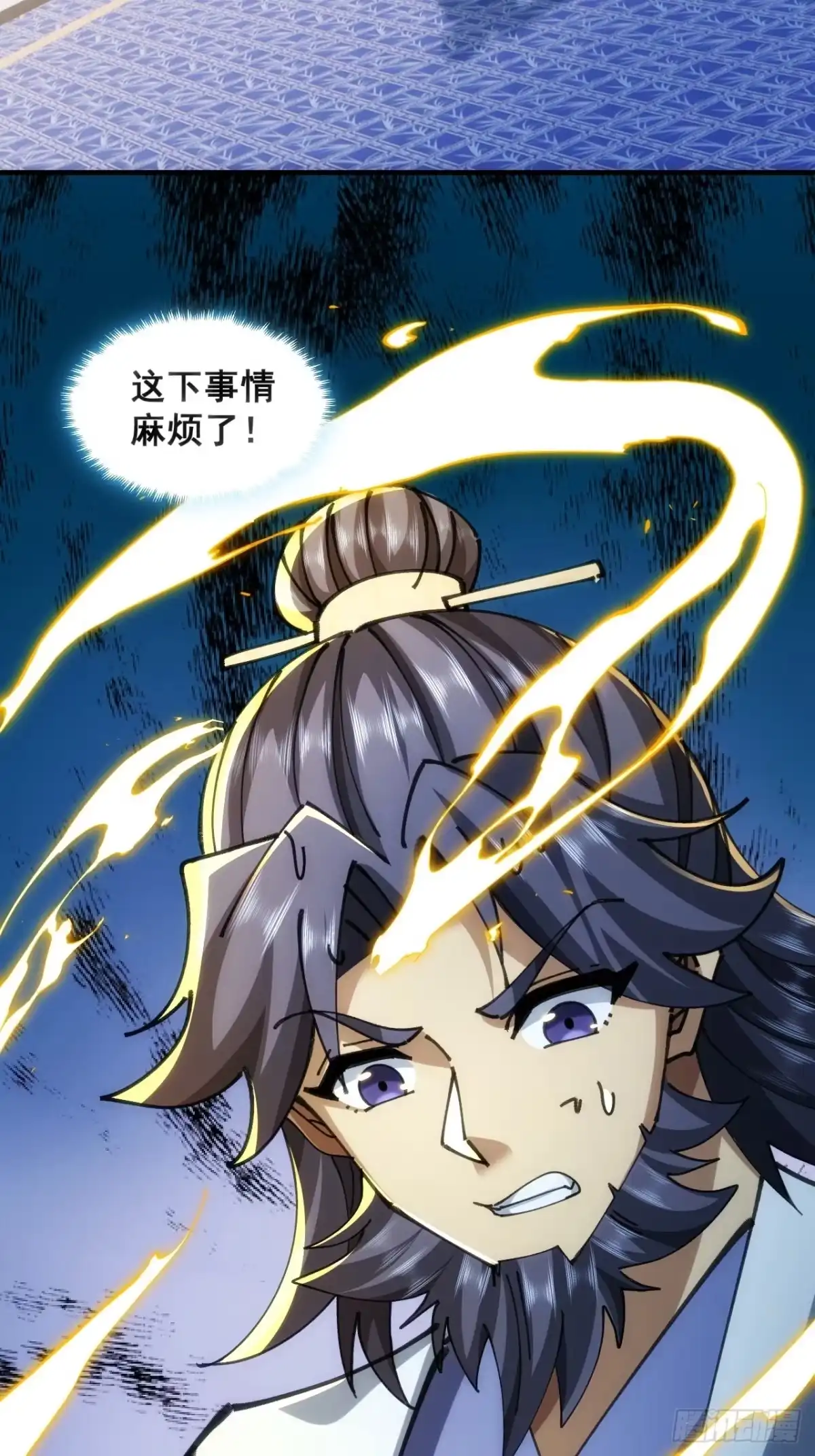 《速通修仙》真汉子 第15页
