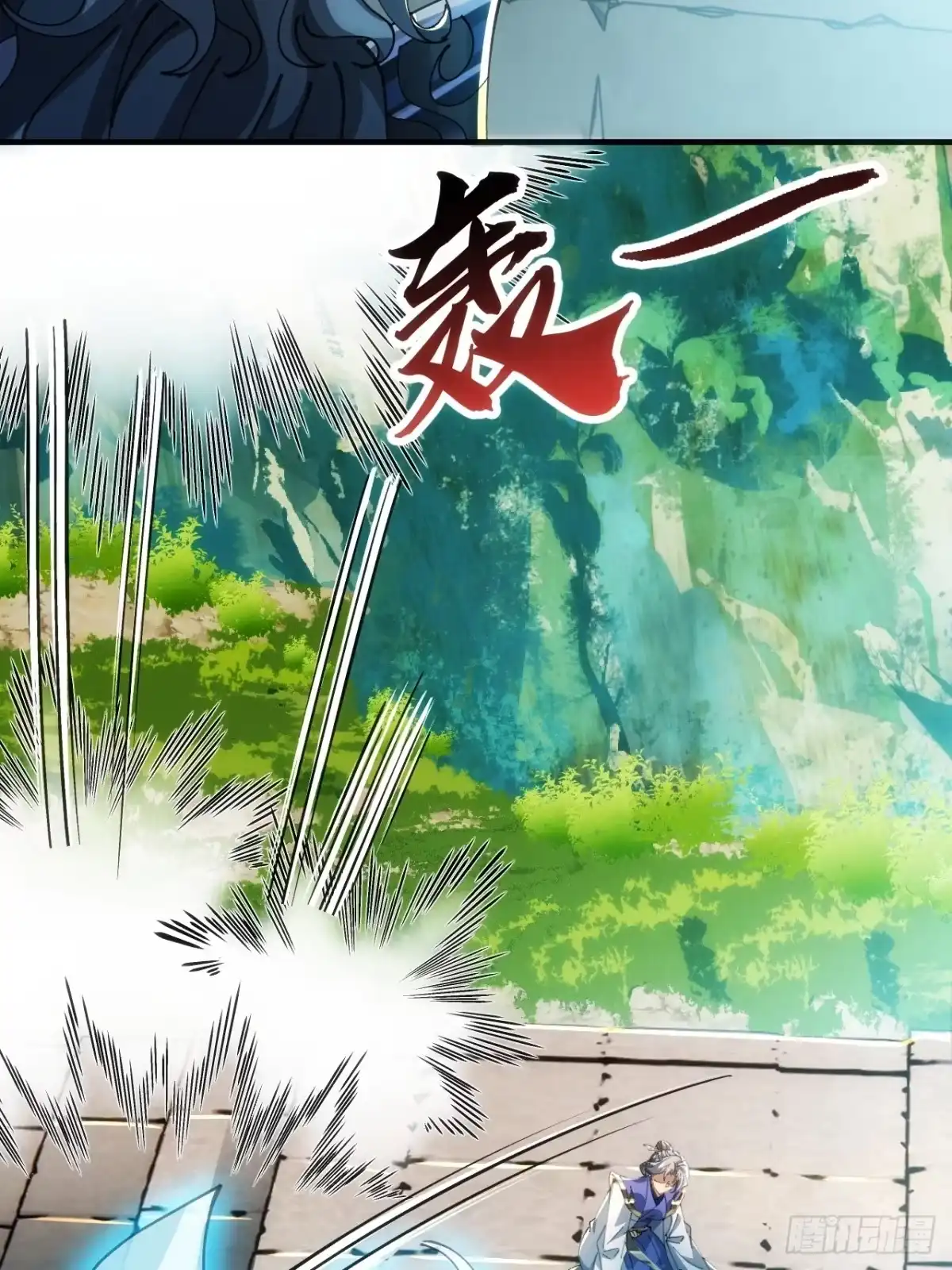 《速通修仙》真汉子 第11页