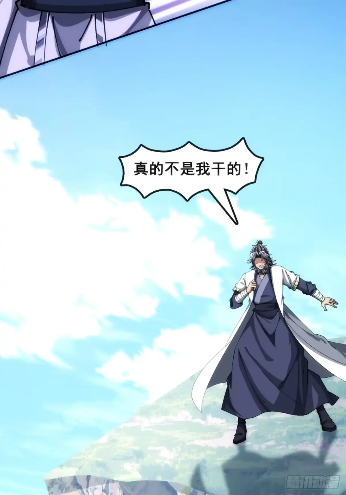 《速通修仙》接头 第40页