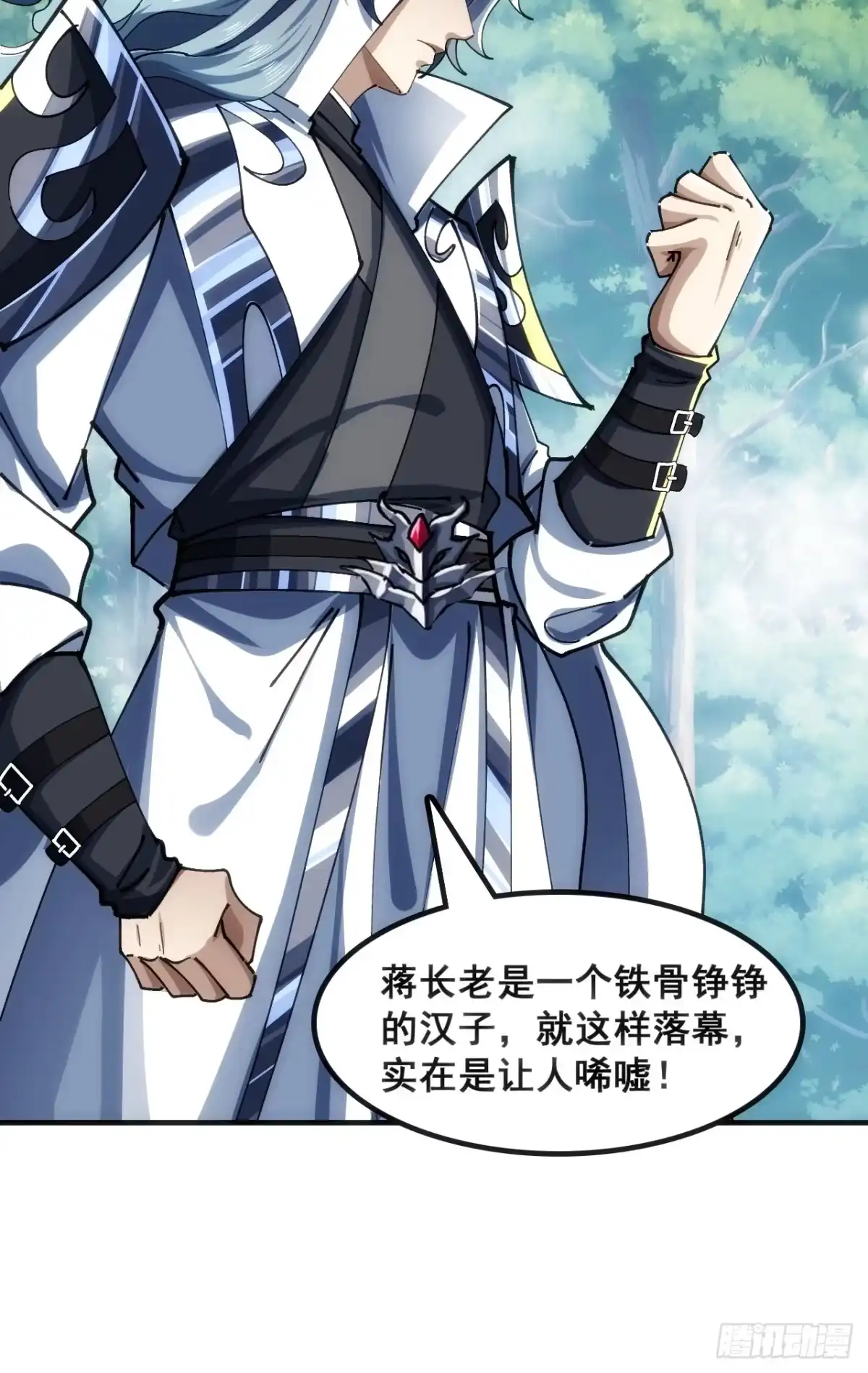 《速通修仙》接头 第20页