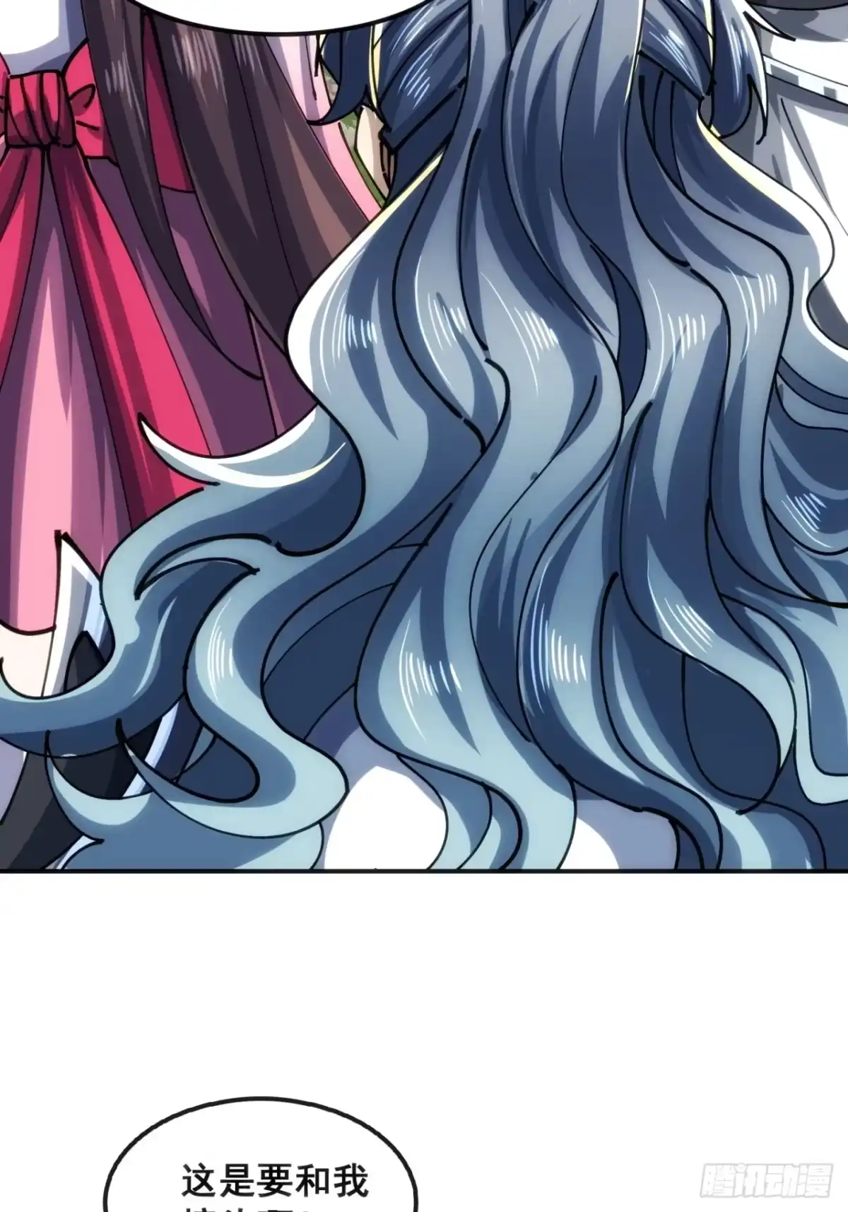 《速通修仙》接头 第63页