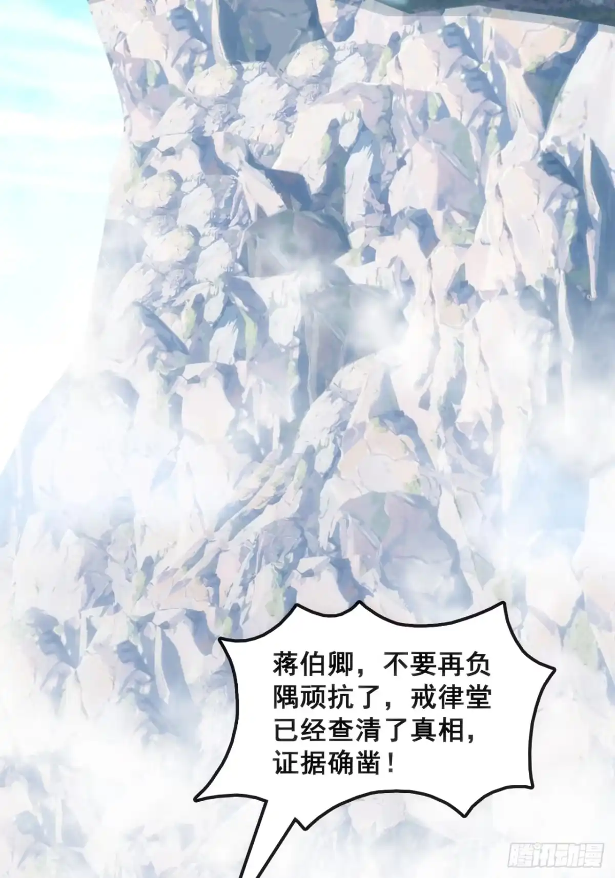 《速通修仙》接头 第41页