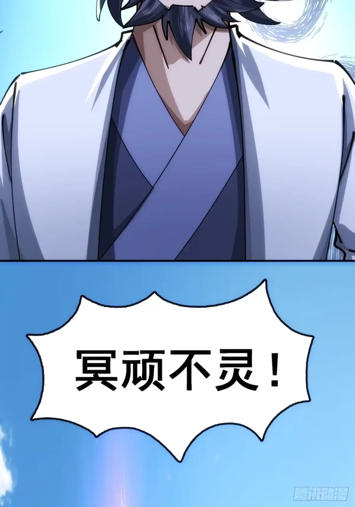 《速通修仙》接头 第44页