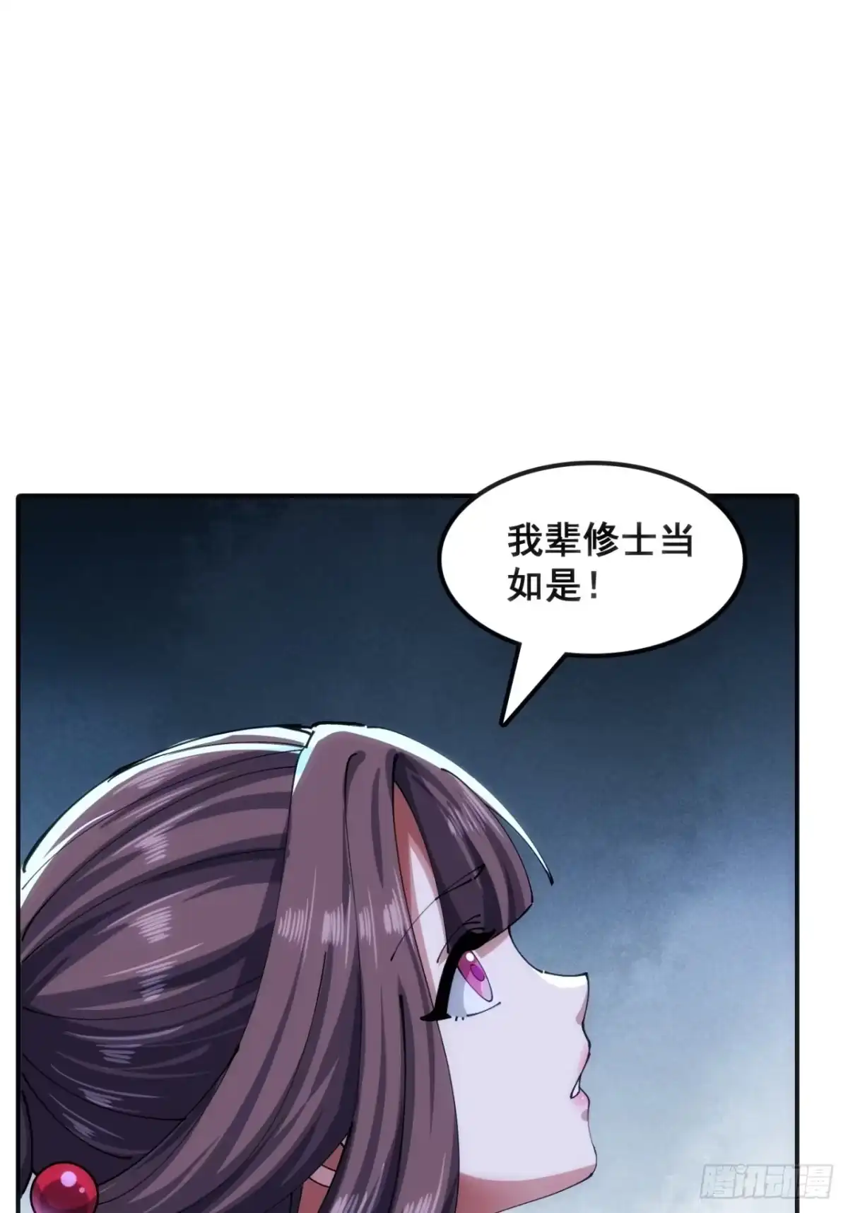 《速通修仙》接头 第56页