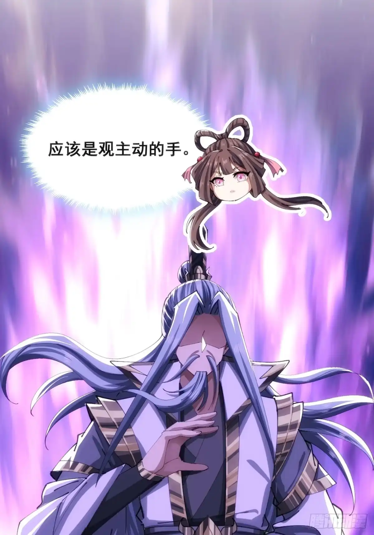 《速通修仙》接头 第8页